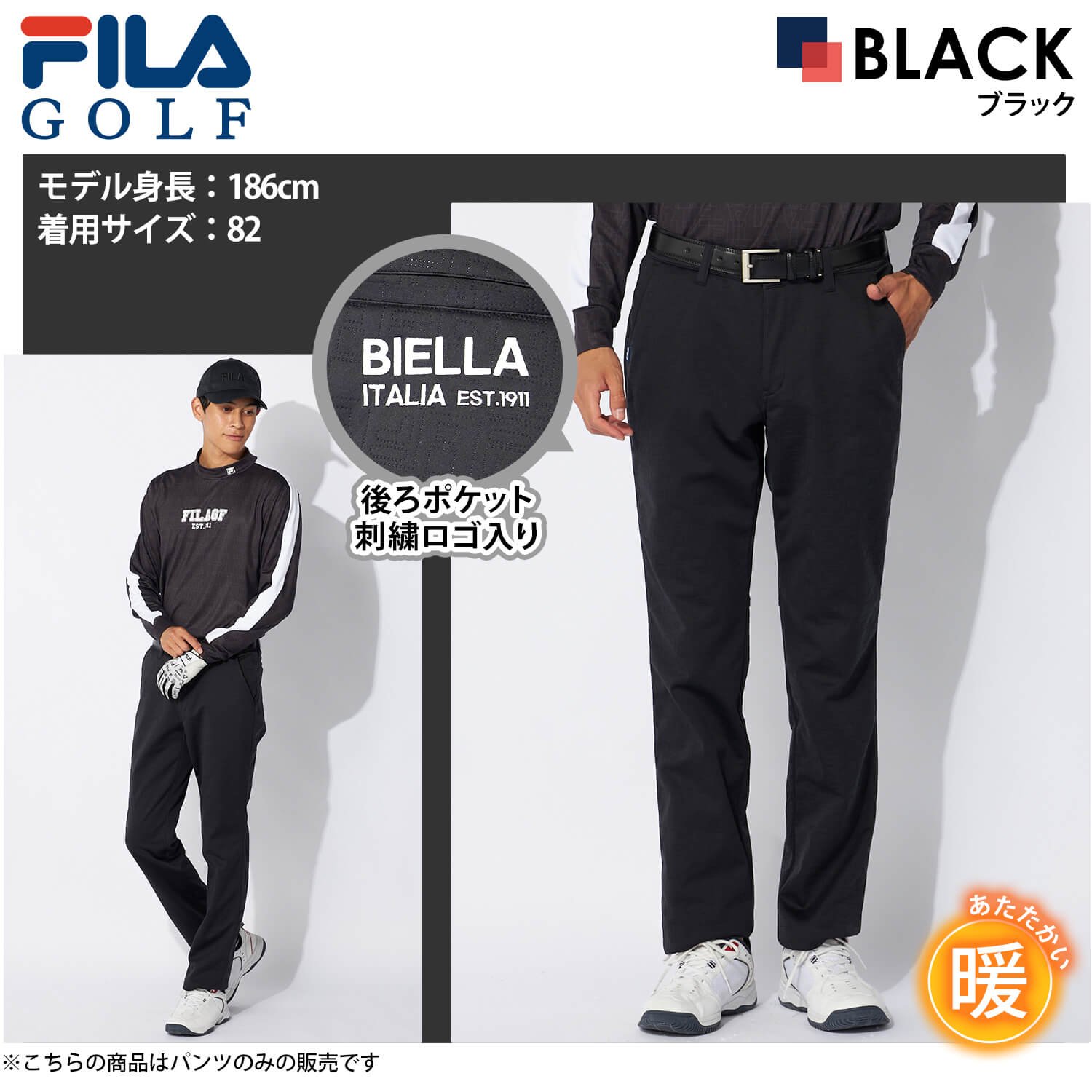 メーカー FILA GOLF フィラゴルフ ゴルフウェア ロングパンツ メンズ ロゴ 84cm～