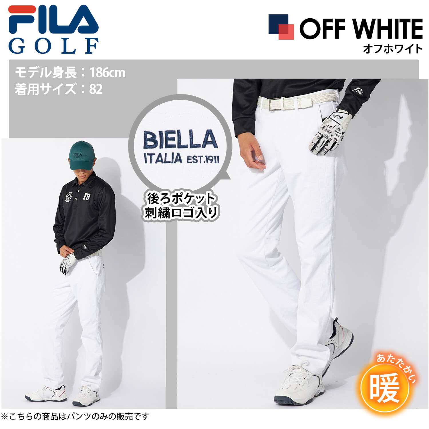FILA GOLF フィラゴルフ ゴルフウェア ロングパンツ メンズ ロゴ