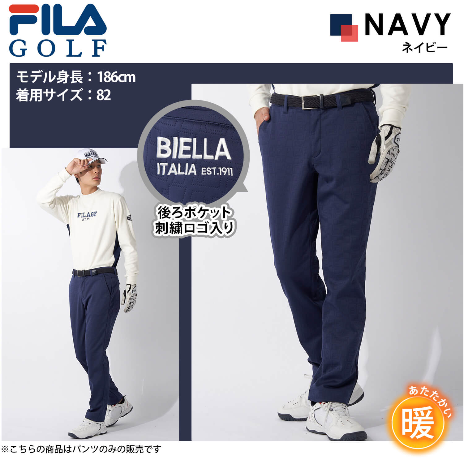 売れ筋介護用品も！ FILA GOLF ロゴ メンズ ロングパンツ ゴルフウェア フィラゴルフ 94cm～