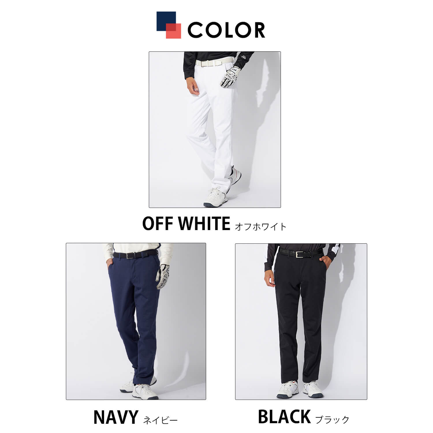 FILA GOLF フィラゴルフ パンツ メンズ ゴルフウェア