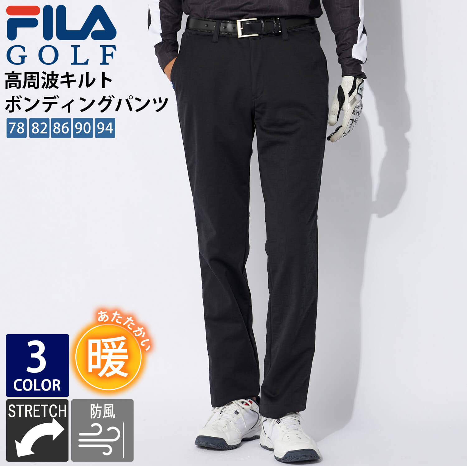 FILA GOLF フィラゴルフ ゴルフウェア ロングパンツ メンズ