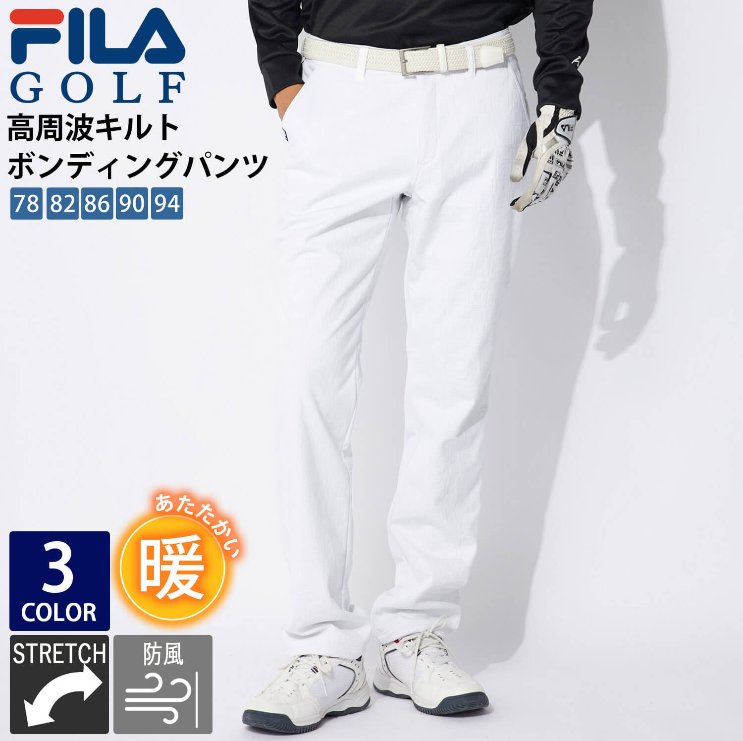 FILA GOLF フィラゴルフ ゴルフウェア ロングパンツ メンズ
