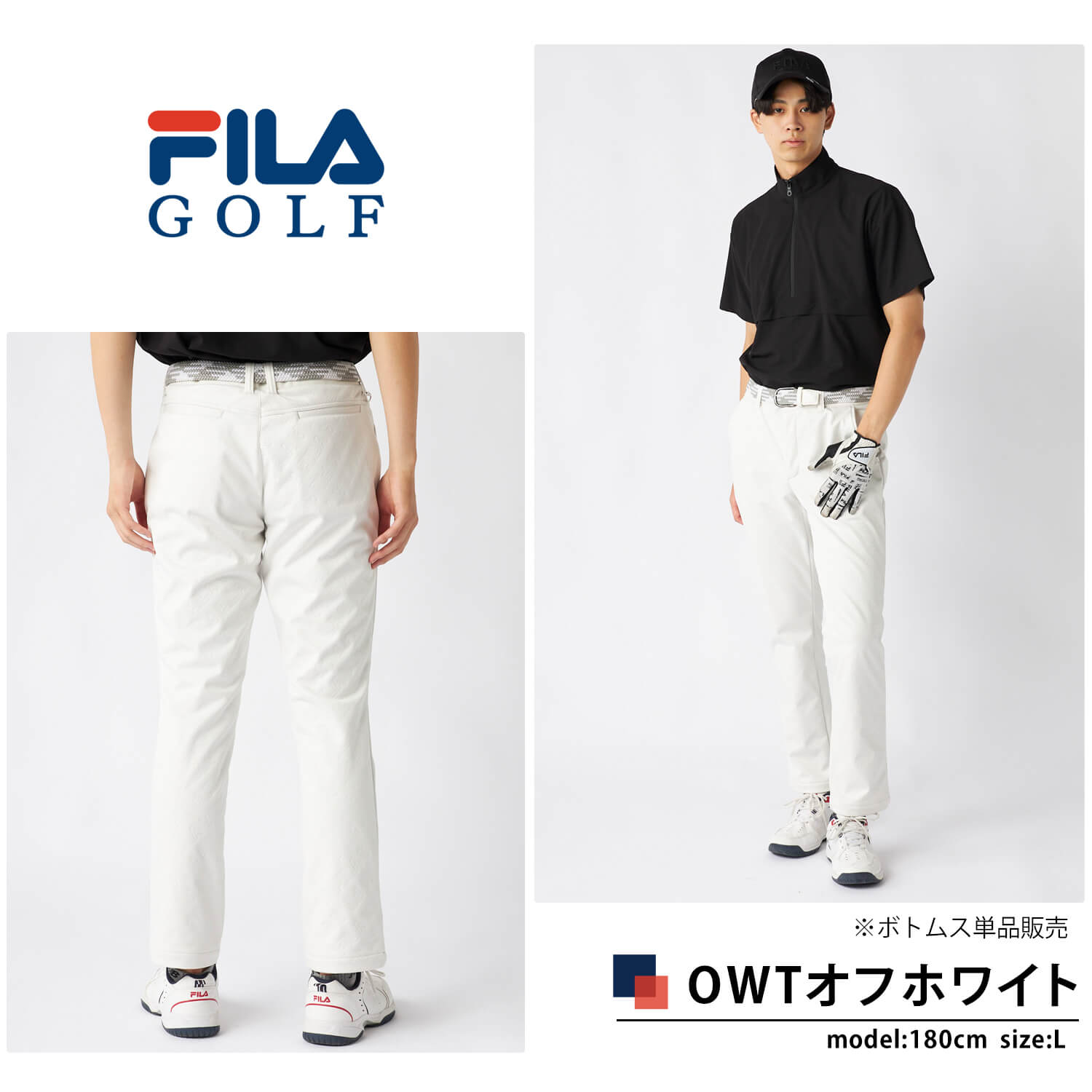 FILA GOLF フィラゴルフ ゴルフウェア ロングパンツ メンズ 保温