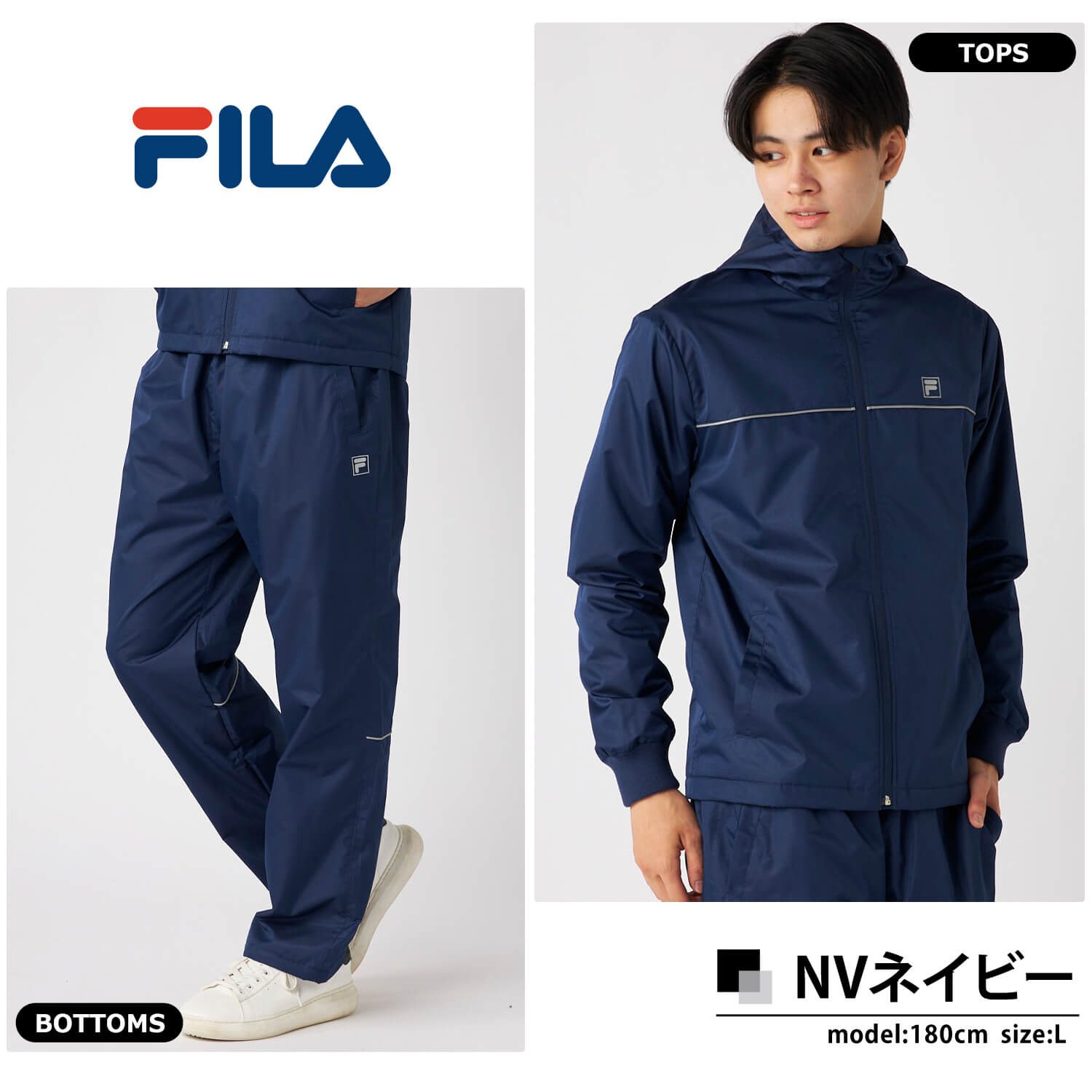 FILA（フィラ） 単品/上下セット ウインドブレーカー上下 セットアップ