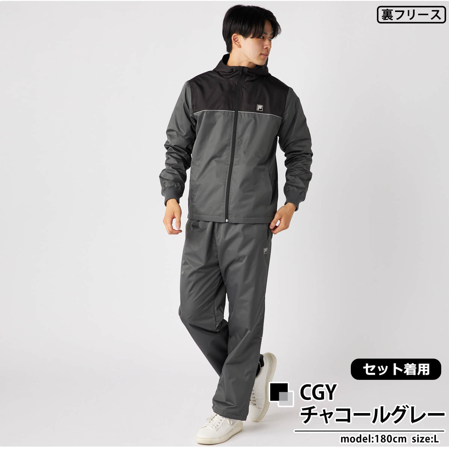 FILA（フィラ） 単品/上下セット ウインドブレーカー上下 セットアップ