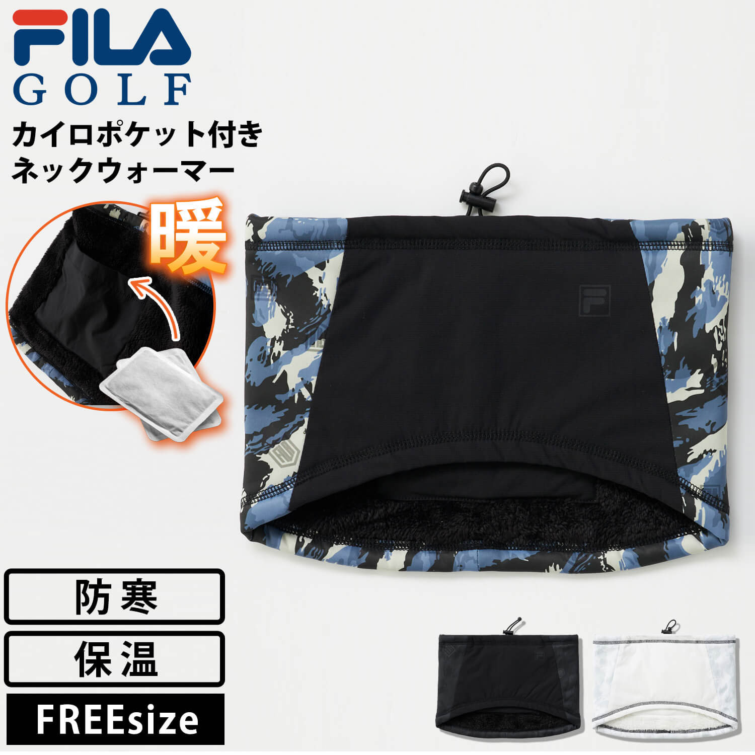 ネックウォーマー FILA GOLF ゴルフウェア ★新品 タグ付き FILA GOLF フィラゴルフ ゴルフウェア ネックウォーマー カイロ