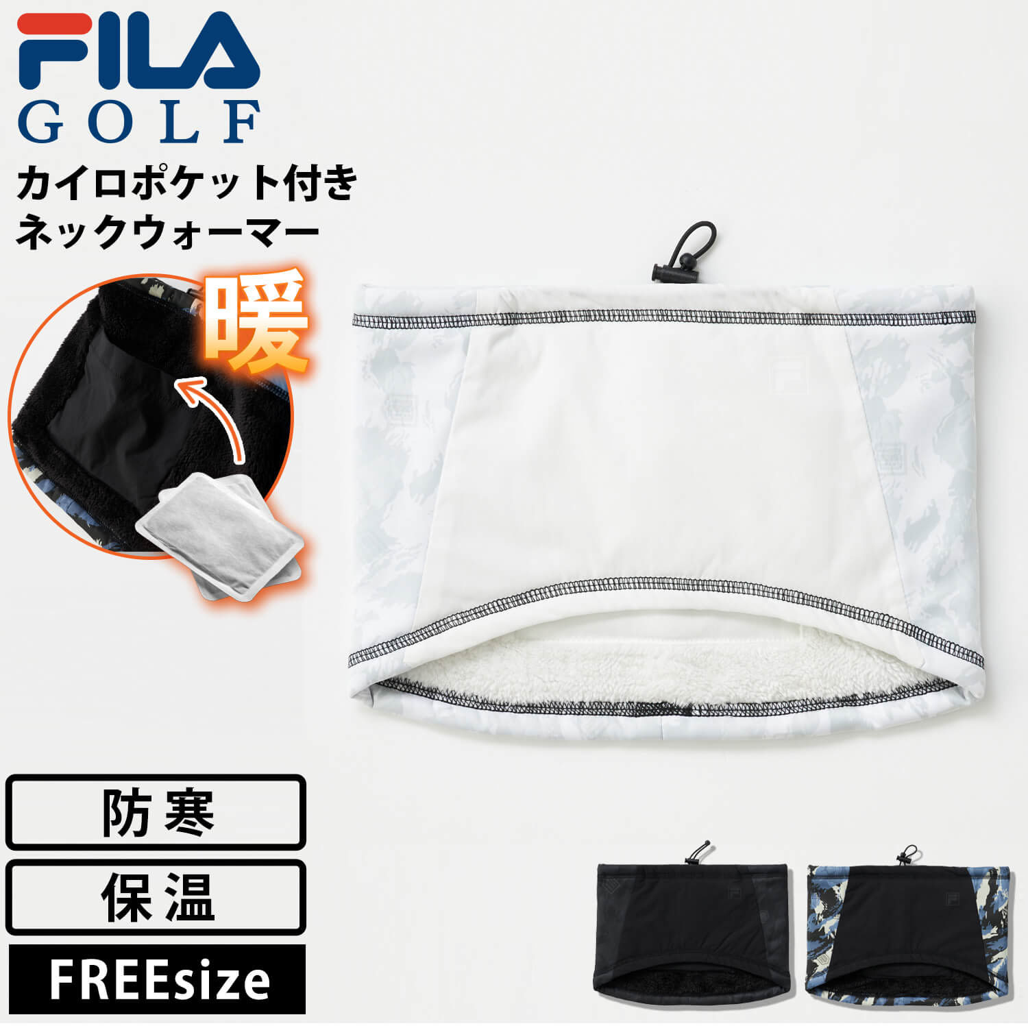 FILA GOLF フィラゴルフ ゴルフウェア ネックウォーマー カイロ