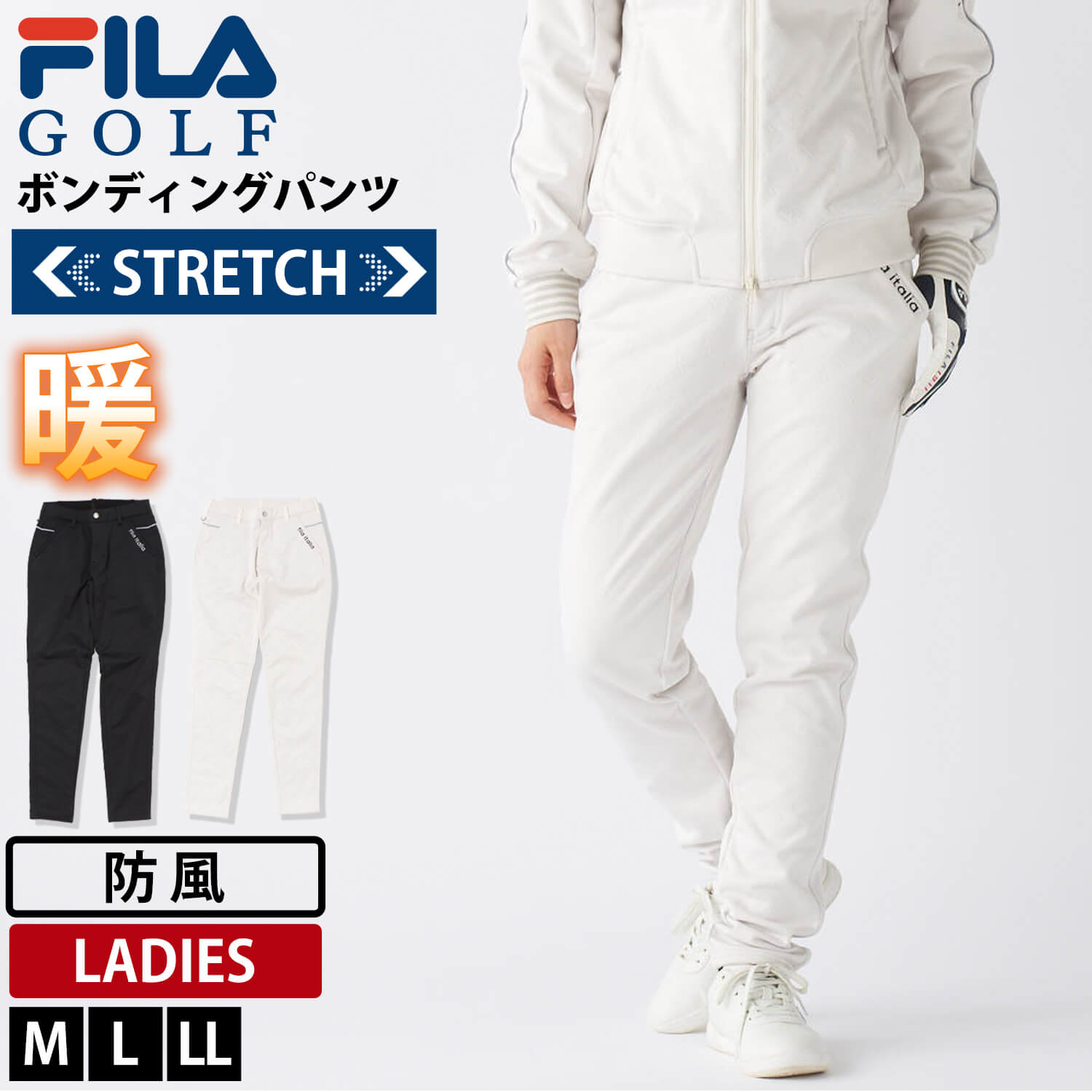 FILA GOLF フィラゴルフ ゴルフウェア レディース ロングパンツ 防風
