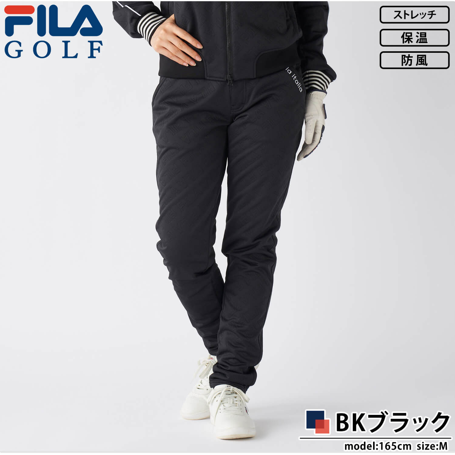 フィラ　防風裏起毛ゴルフパンツ　６枚セット フィラ 防風裏起毛ゴルフパンツ 6枚セット