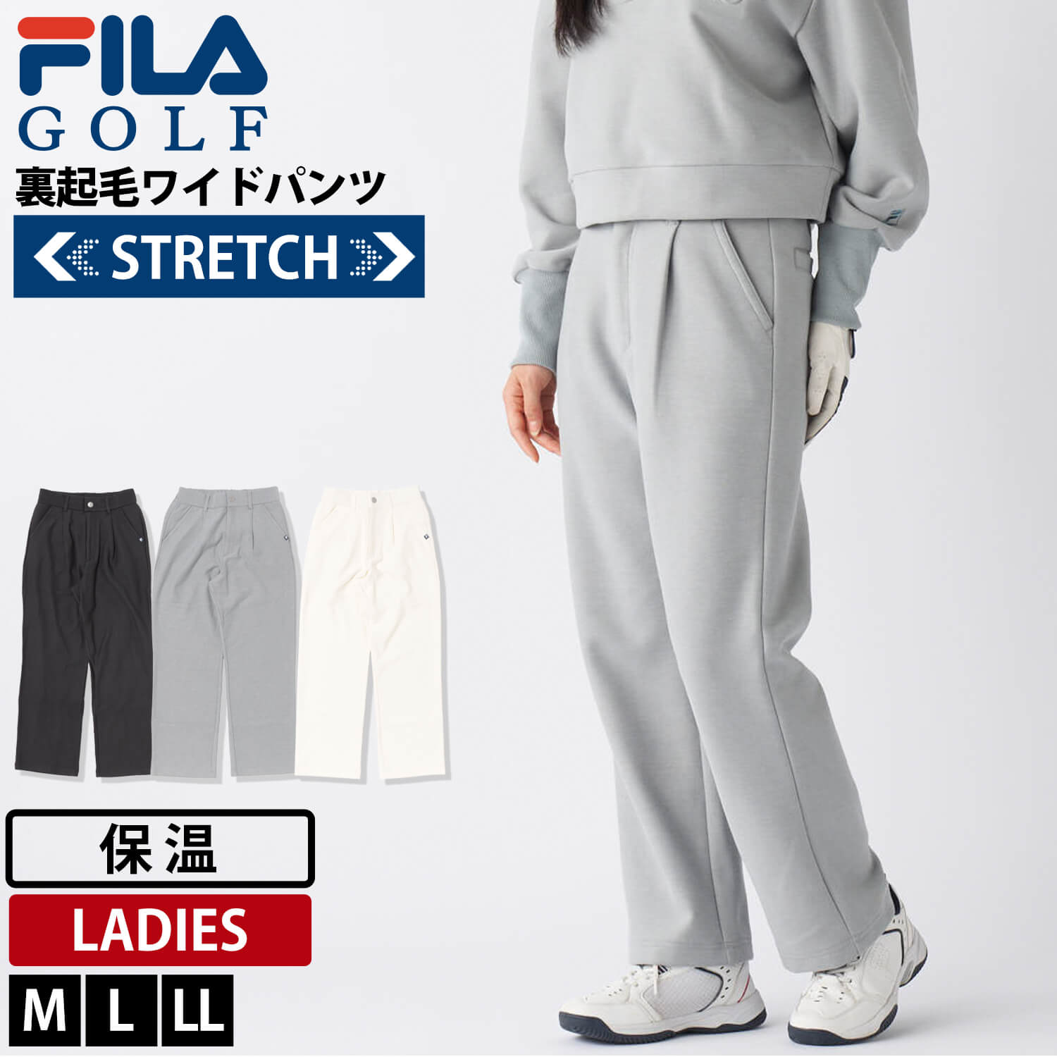 FILA GOLF フィラゴルフ レディース ゴルフウェア ワイドパンツ 裏起毛