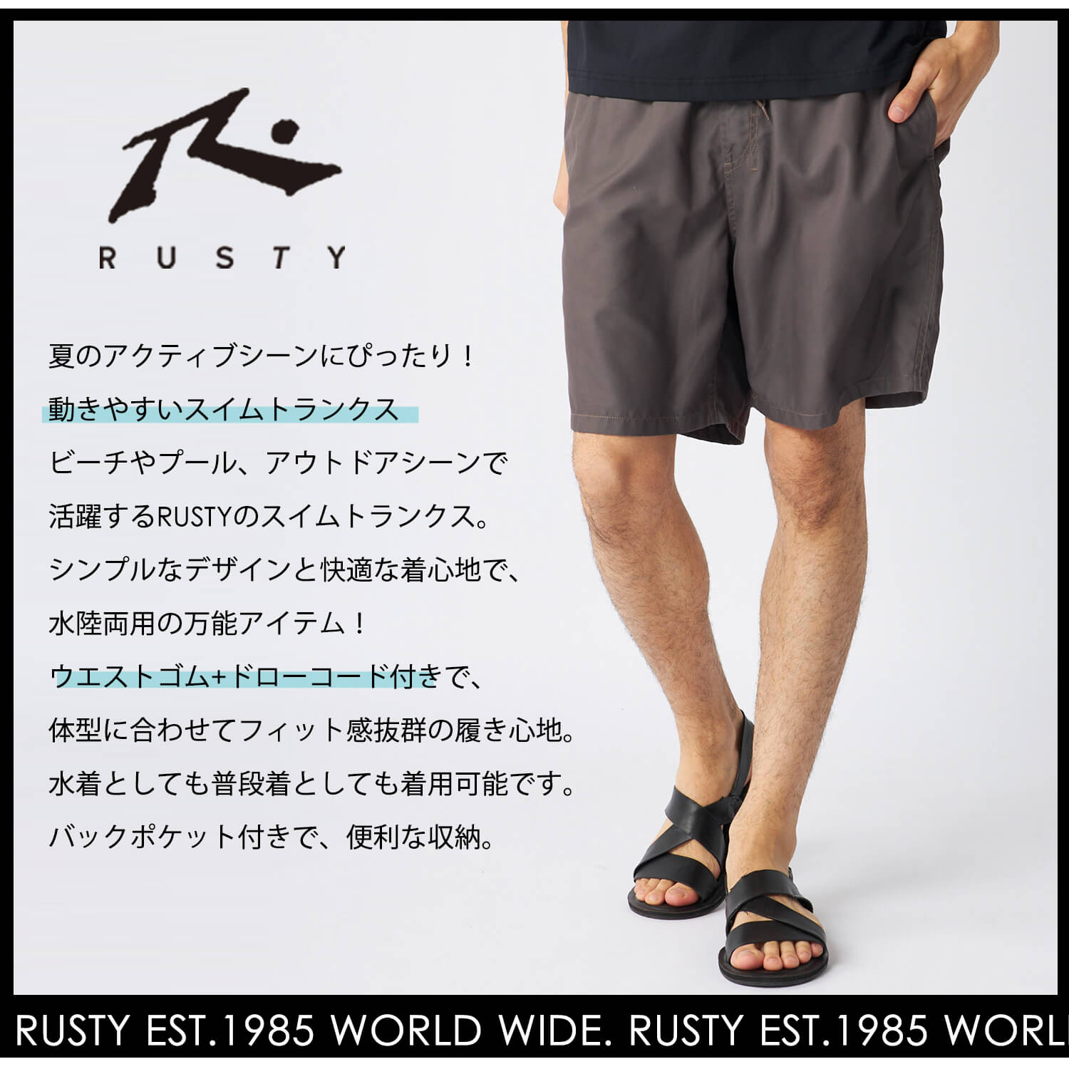 RUSTY ラスティ 水着 メンズ サーフパンツ