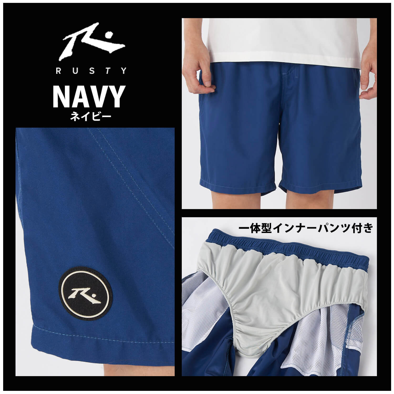 RUSTY ラスティ 水着 メンズ サーフパンツ