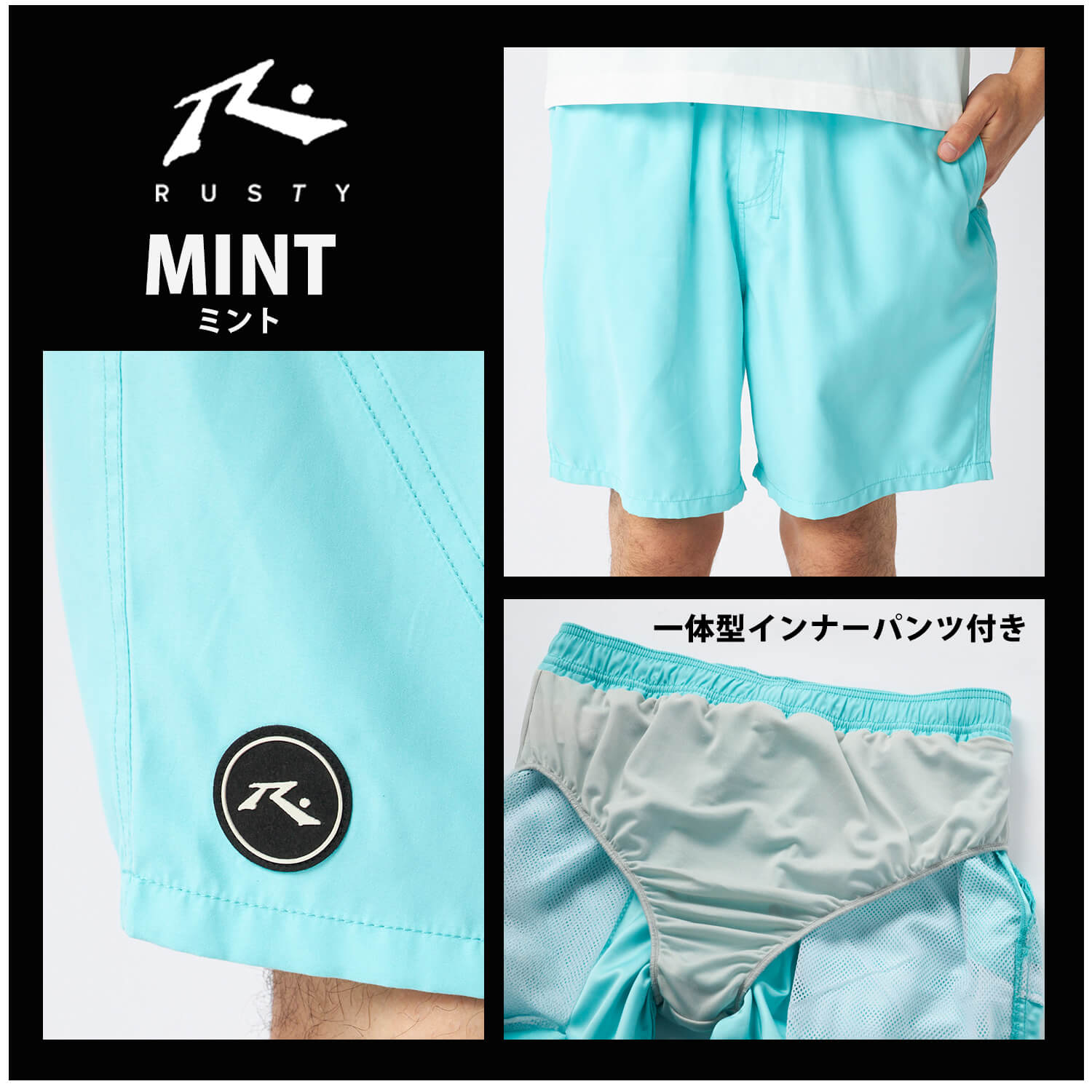 RUSTY ラスティ 水着 メンズ サーフパンツ