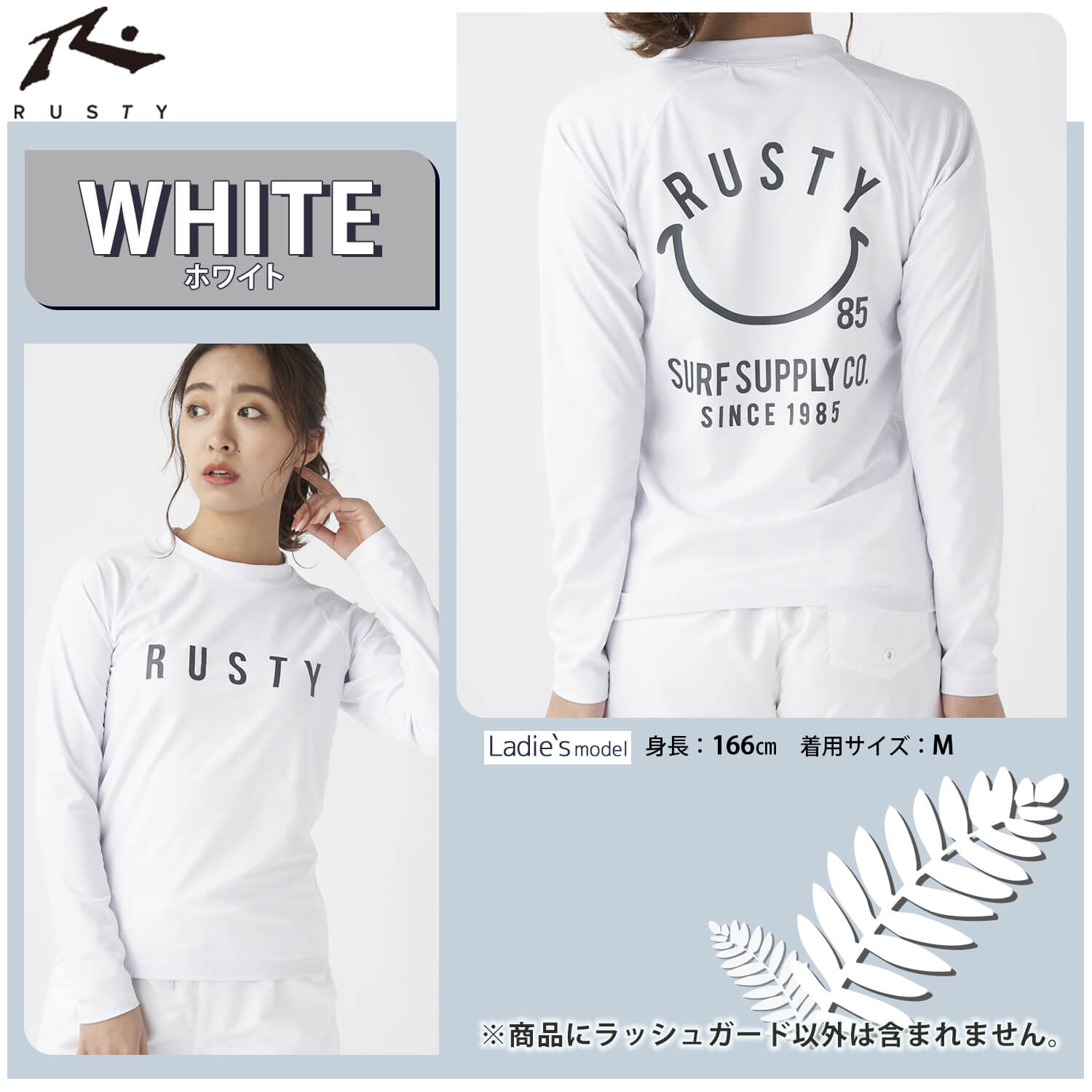 RUSTY ラスティ Tシャツ レディース 長袖 ラッシュガード ブランド 春