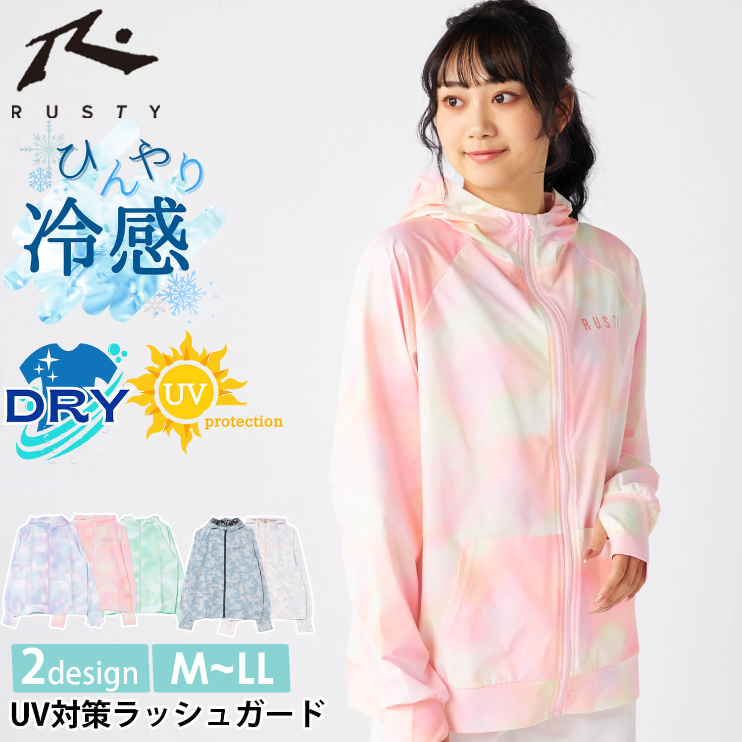 RUSTY（ラスティ） 特価 ラッシュガード レディース 水着 体型カバー