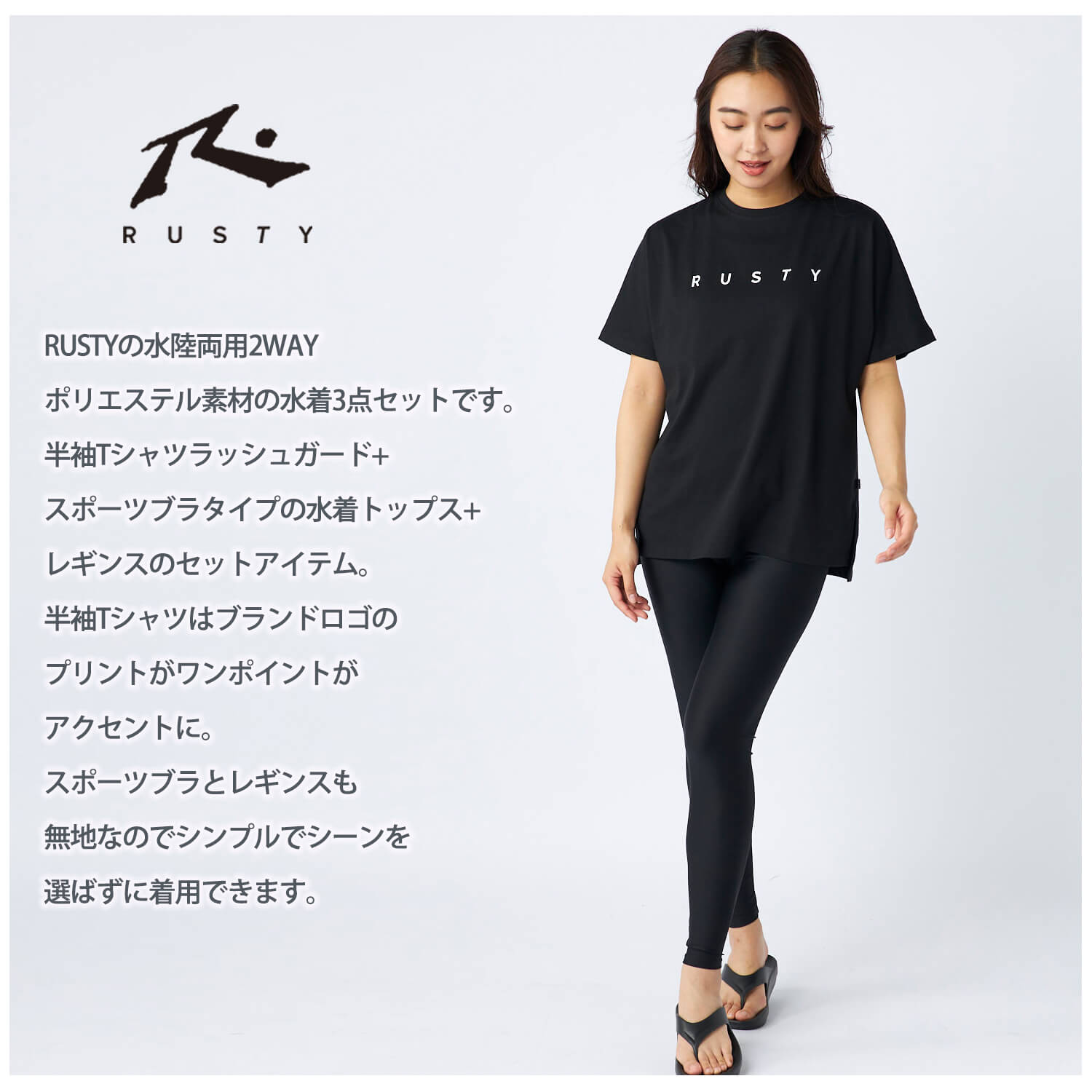 RUSTY ラスティ 水着 レディース ビキニ