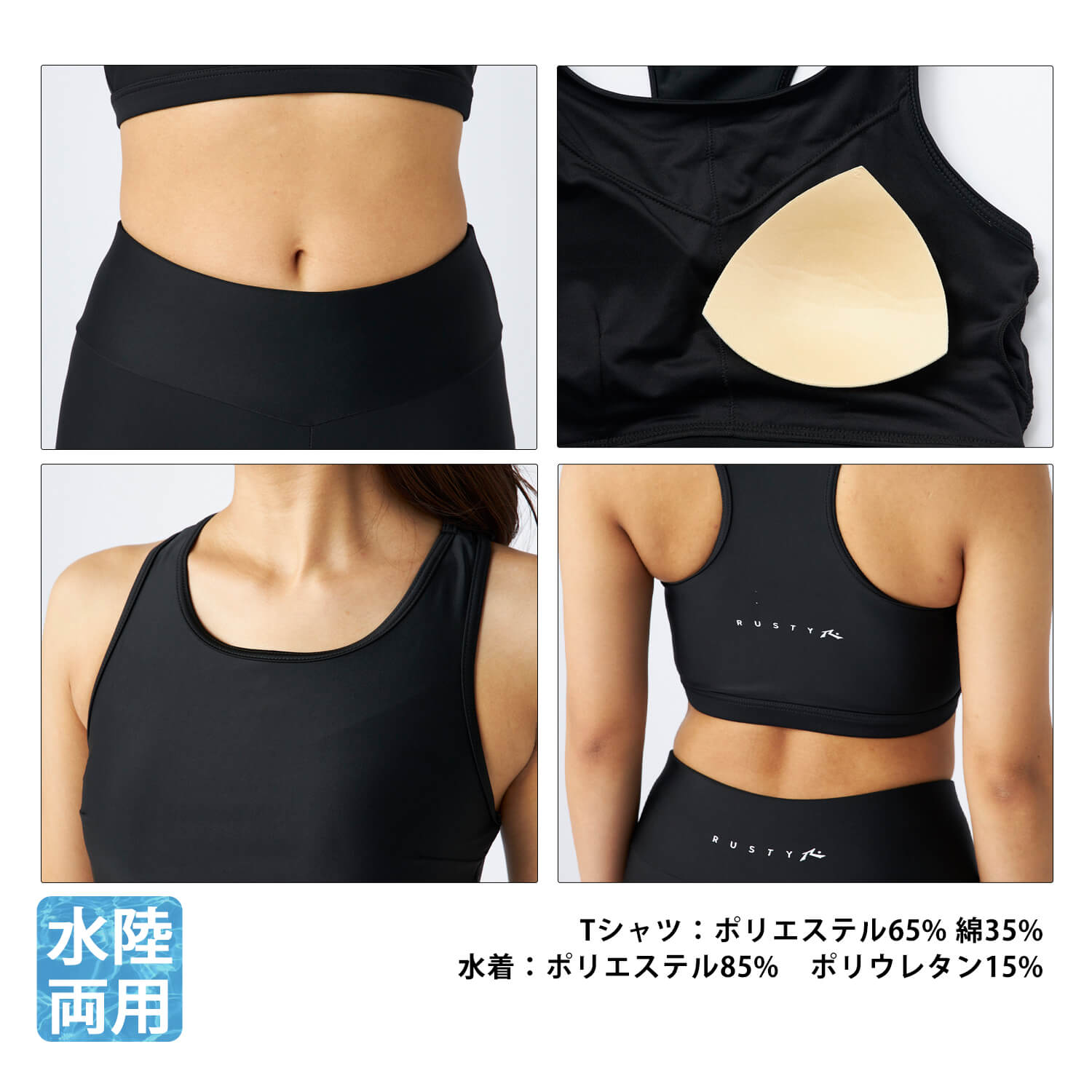RUSTY ラスティ 水着 レディース ビキニ