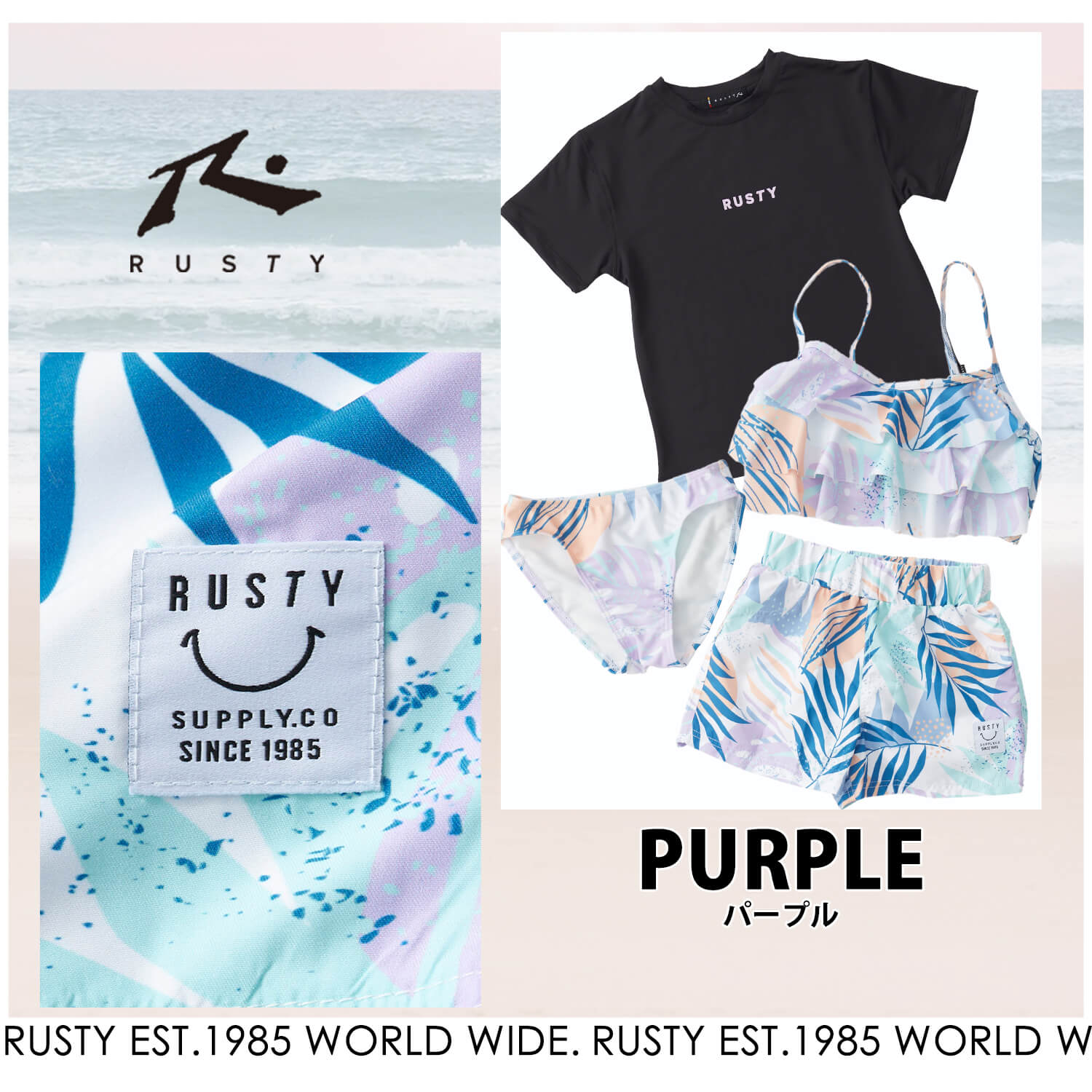 RUSTY ラスティ 水着 キッズ 女の子 タンキニ 4点セット 130 140