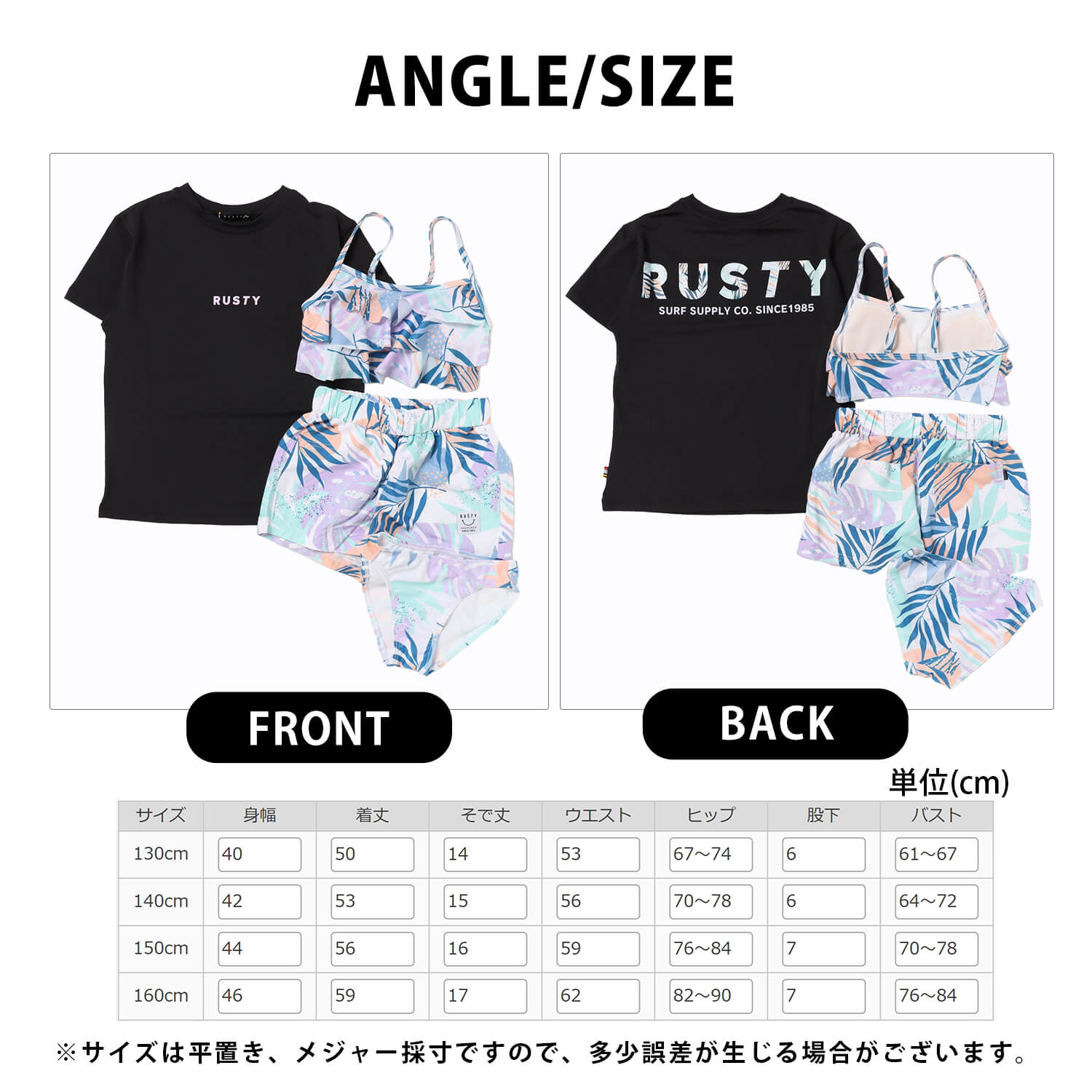 新品未使用　ラスティ　水着４点セット　140 RUSTY ラスティ 水着 キッズ 女の子 タンキニ 4点セット 130 140