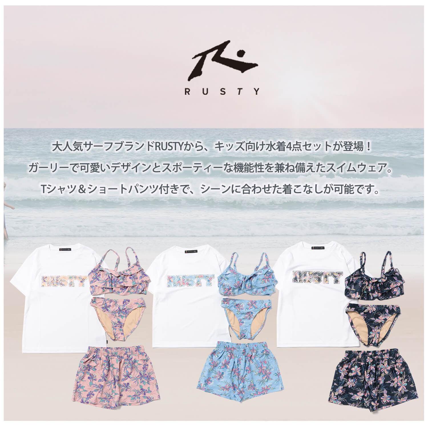 特価 水着 キッズ 女の子 タンキニ 4点セッ...の詳細画像1