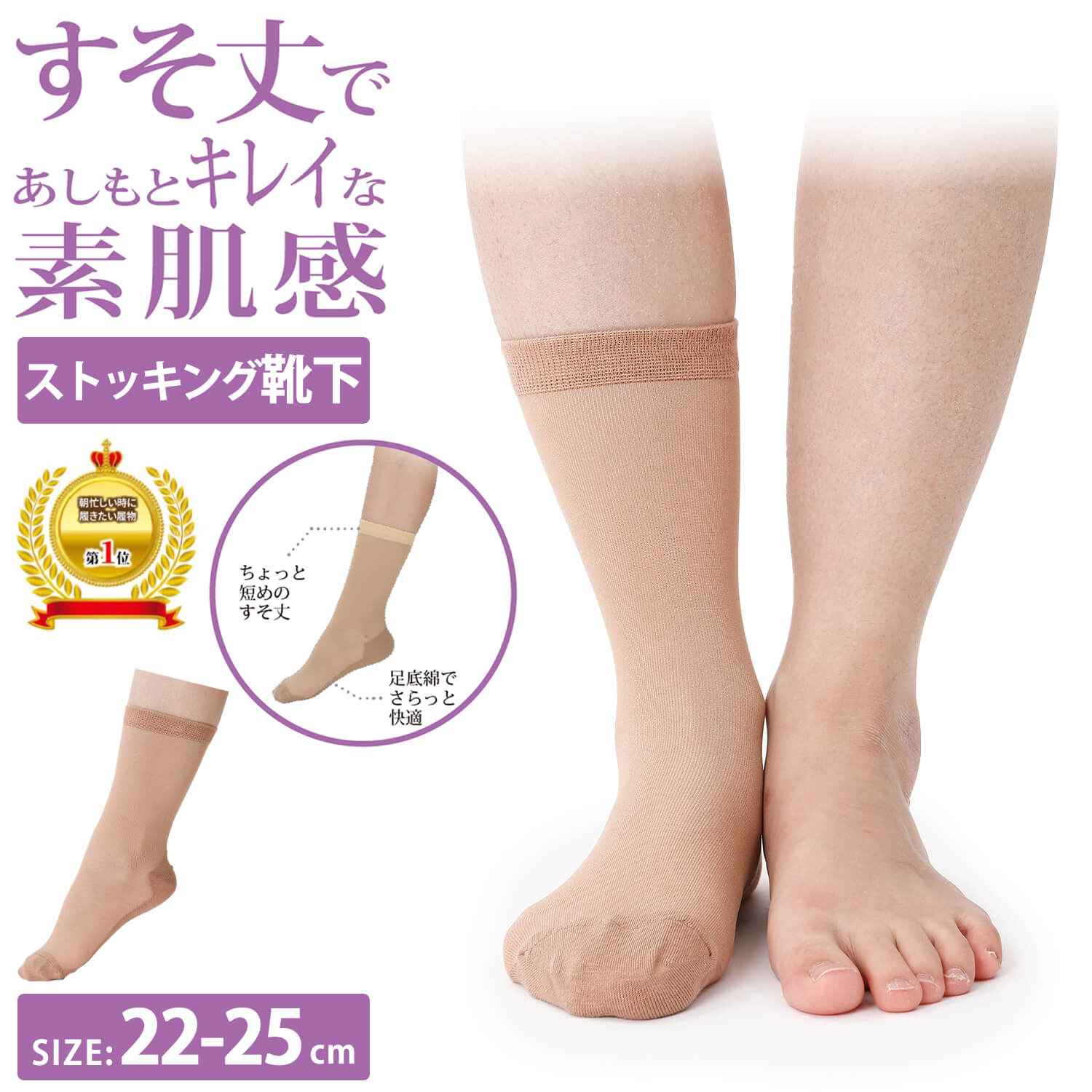[素肌感] ストッキング 靴下 ショート丈 ひざ下 ストッキングソックス人気 おすすめ 冷え対策 温活 足底綿 日本製 9741PW  砂山靴下 karlas |  | 04
