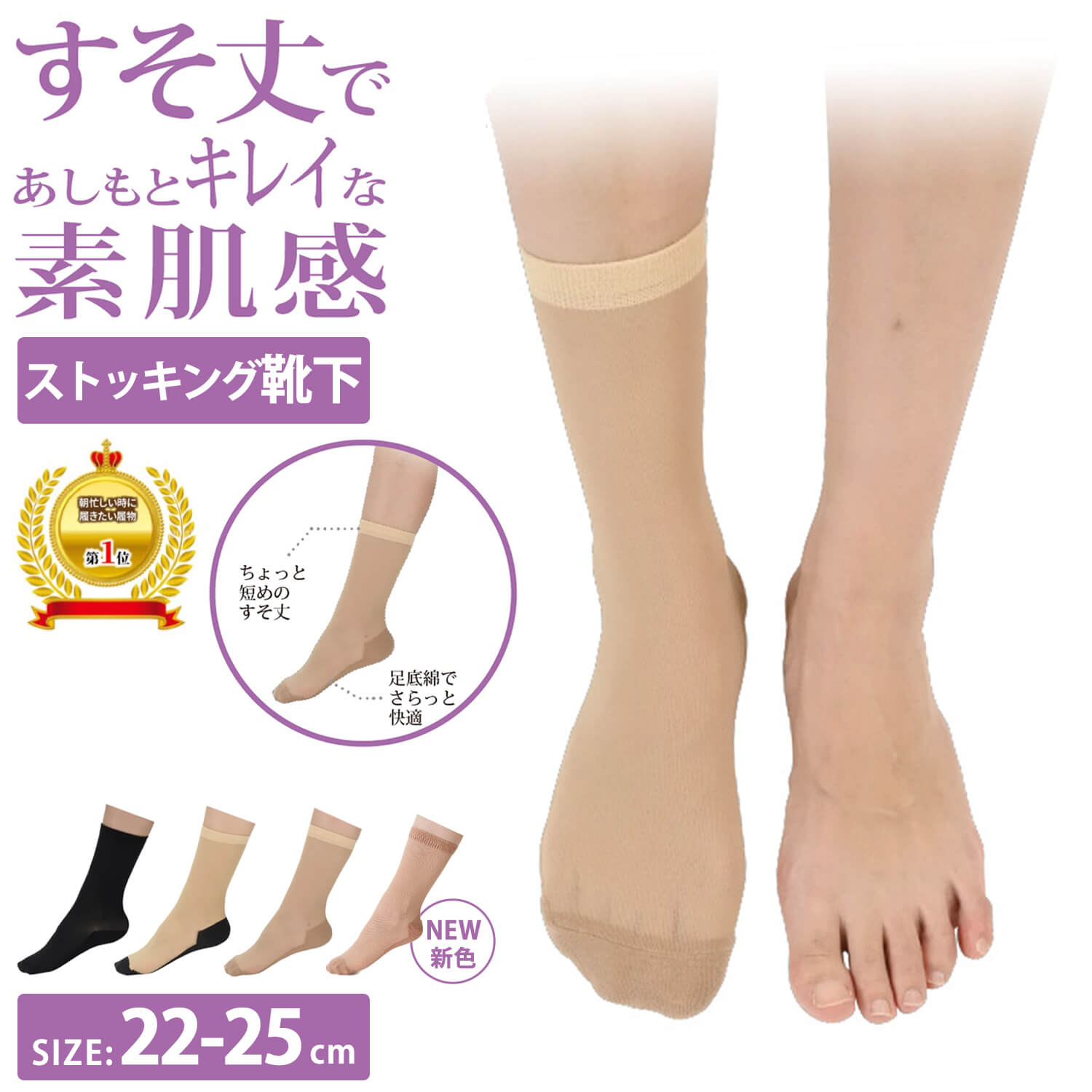 [素肌感] ストッキング 靴下 ショート丈 ひざ下 ストッキングソックス人気 おすすめ 冷え対策 温活 足底綿 日本製 9741PW  砂山靴下 karlas |  | 03