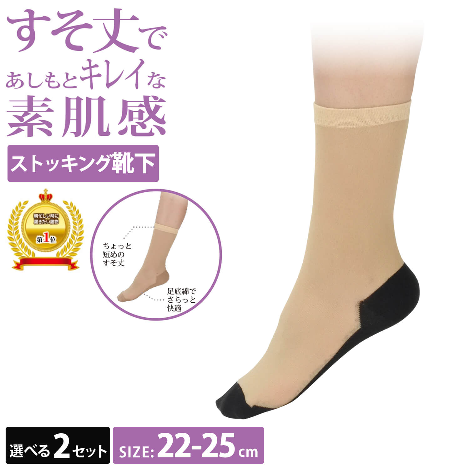[素肌感] ストッキング 靴下 ショート丈 ひざ下 ストッキングソックス人気 おすすめ 冷え対策 温活 足底綿 日本製 9741PW  砂山靴下 karlas |  | 02