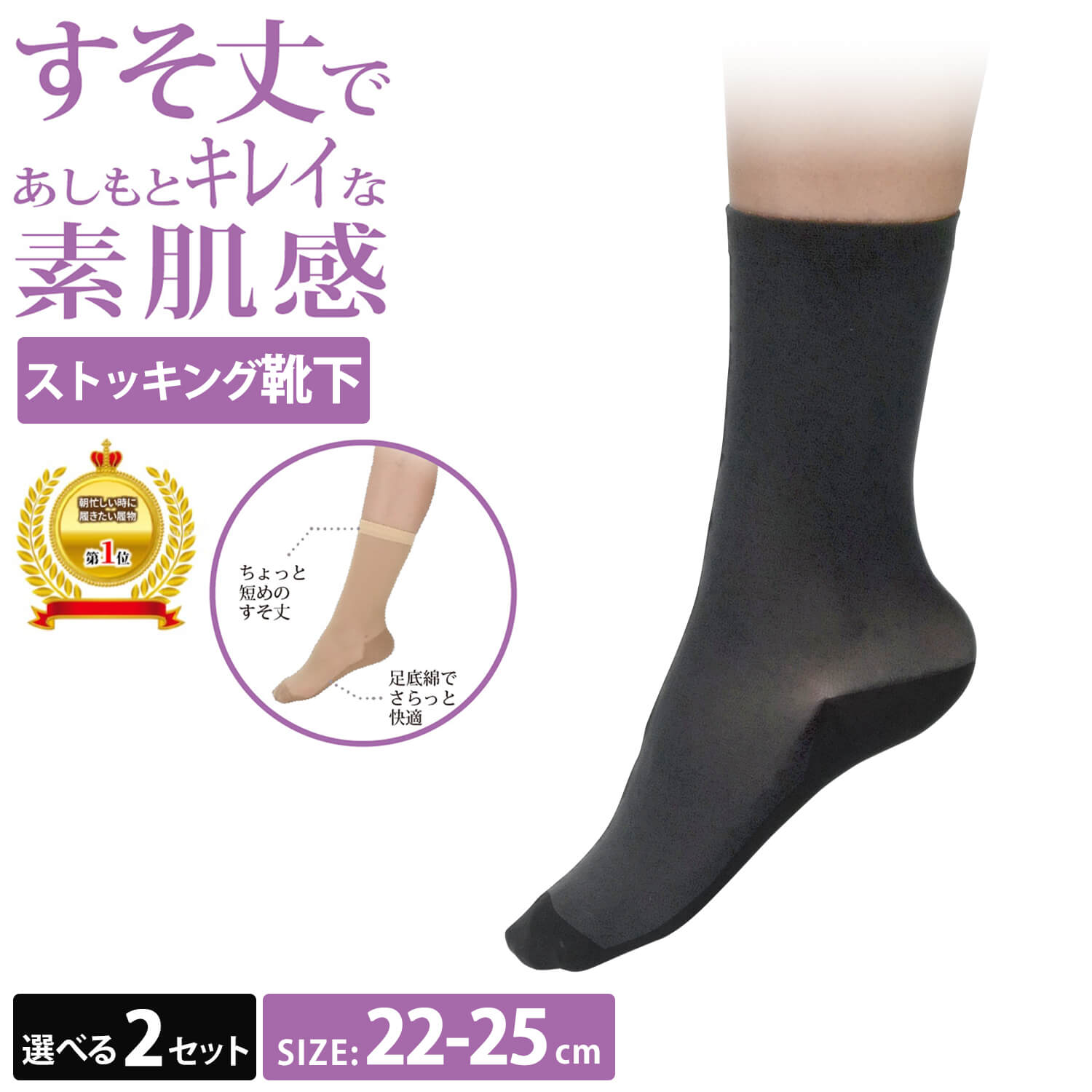 ストッキング ひざ下 膝下 ショート 靴下 ソックス ベージュ
