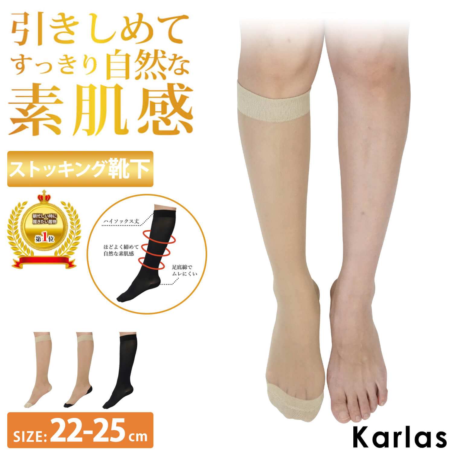 SUNAYAMA 選べる2足セットストッキングソックス 厚手 ハイソックス丈