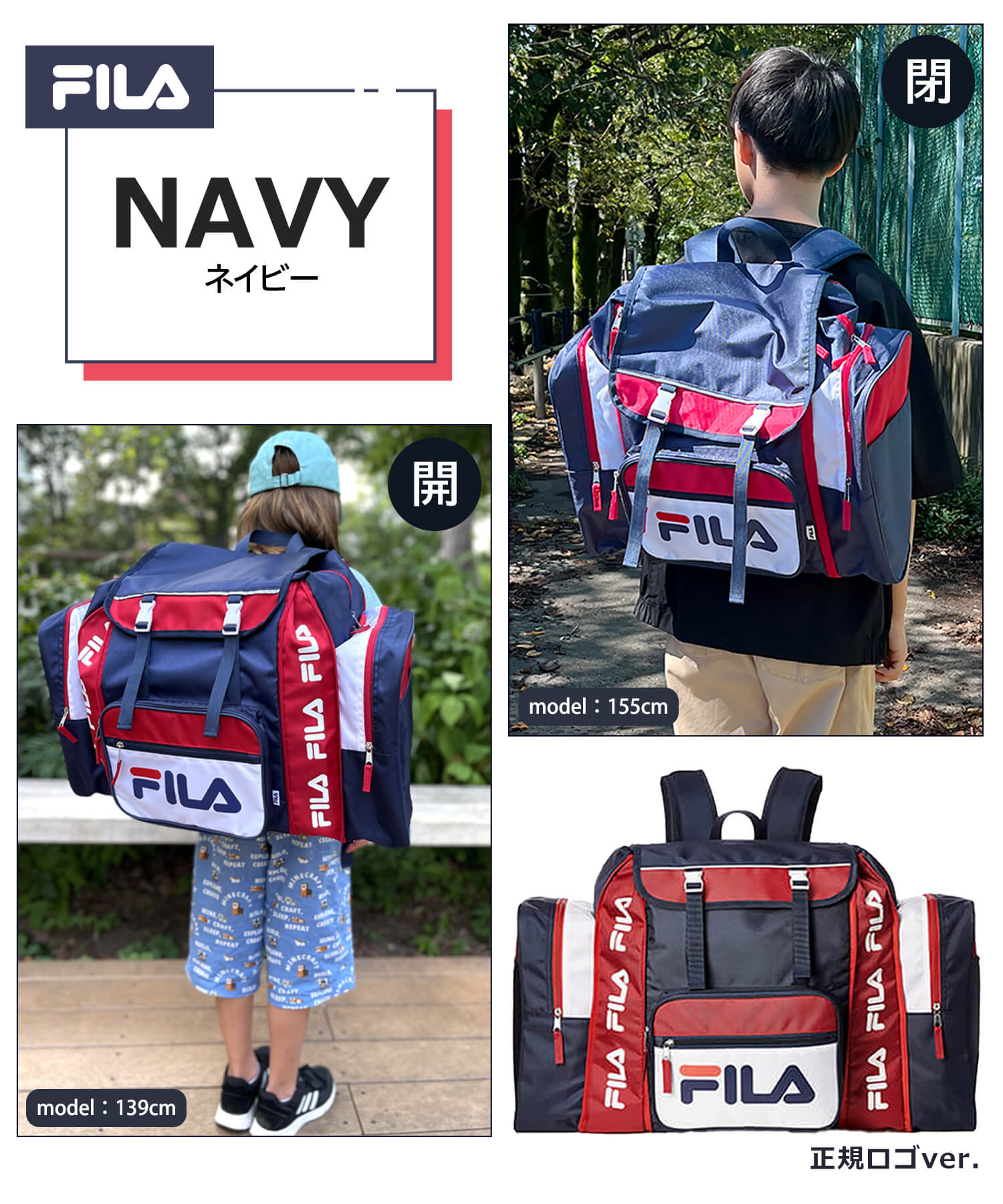 選べる2タイプ】FILA フィラ キッズ リュックサック 修学旅行 リュック