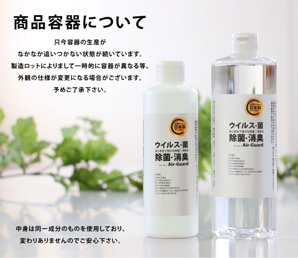 ノンアルコール 除菌 消臭 エアガード Air-Guard PRO 300ml 日本製 安定化二酸化塩素 500ppm 除菌液 感染予防 花粉  ウイルス 対策 除菌液 : agp300 : Karlas カルラスヤフー店 - 通販 - Yahoo!ショッピング