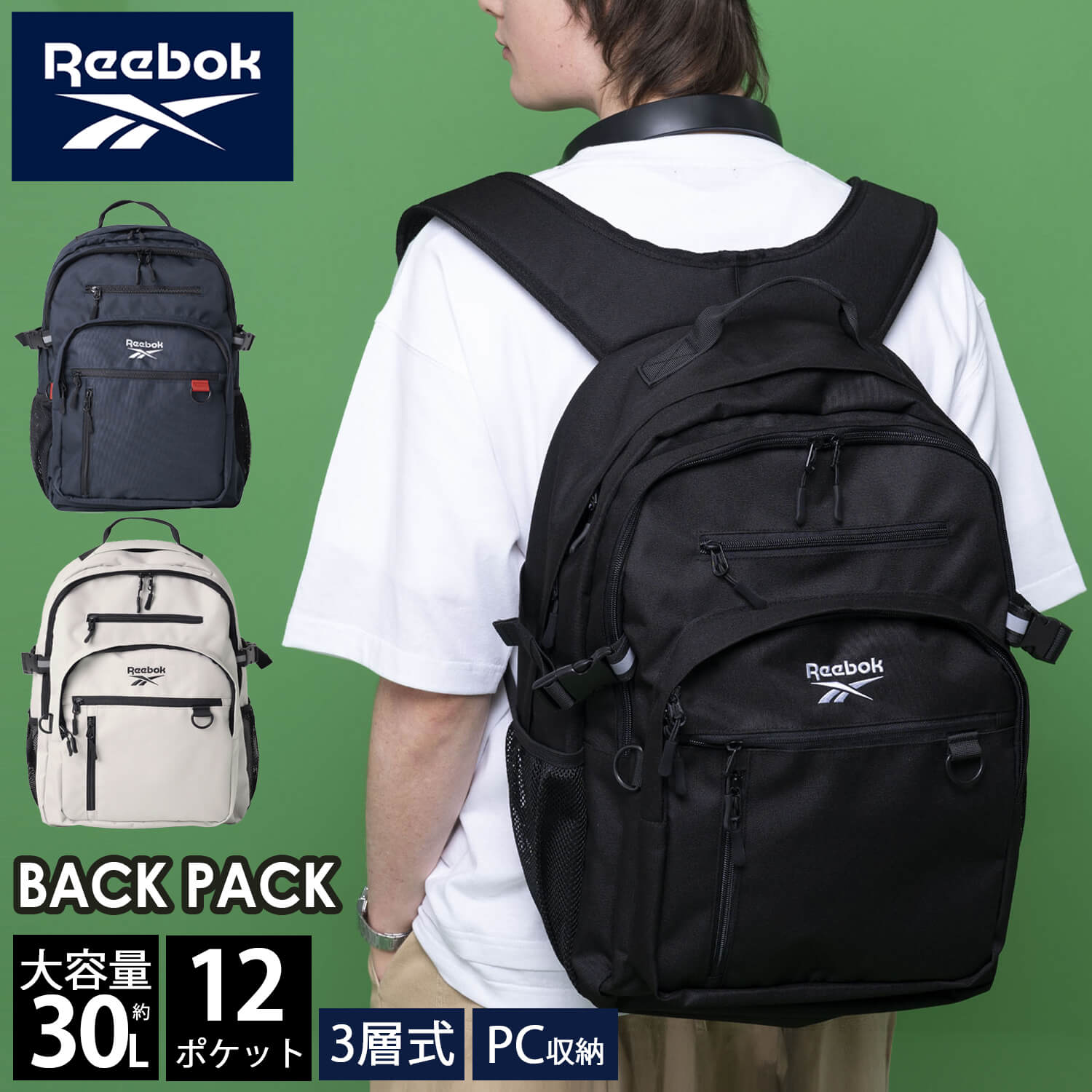 Reebok リーボック リュック 大容量 メンズ 通学 軽量 30L