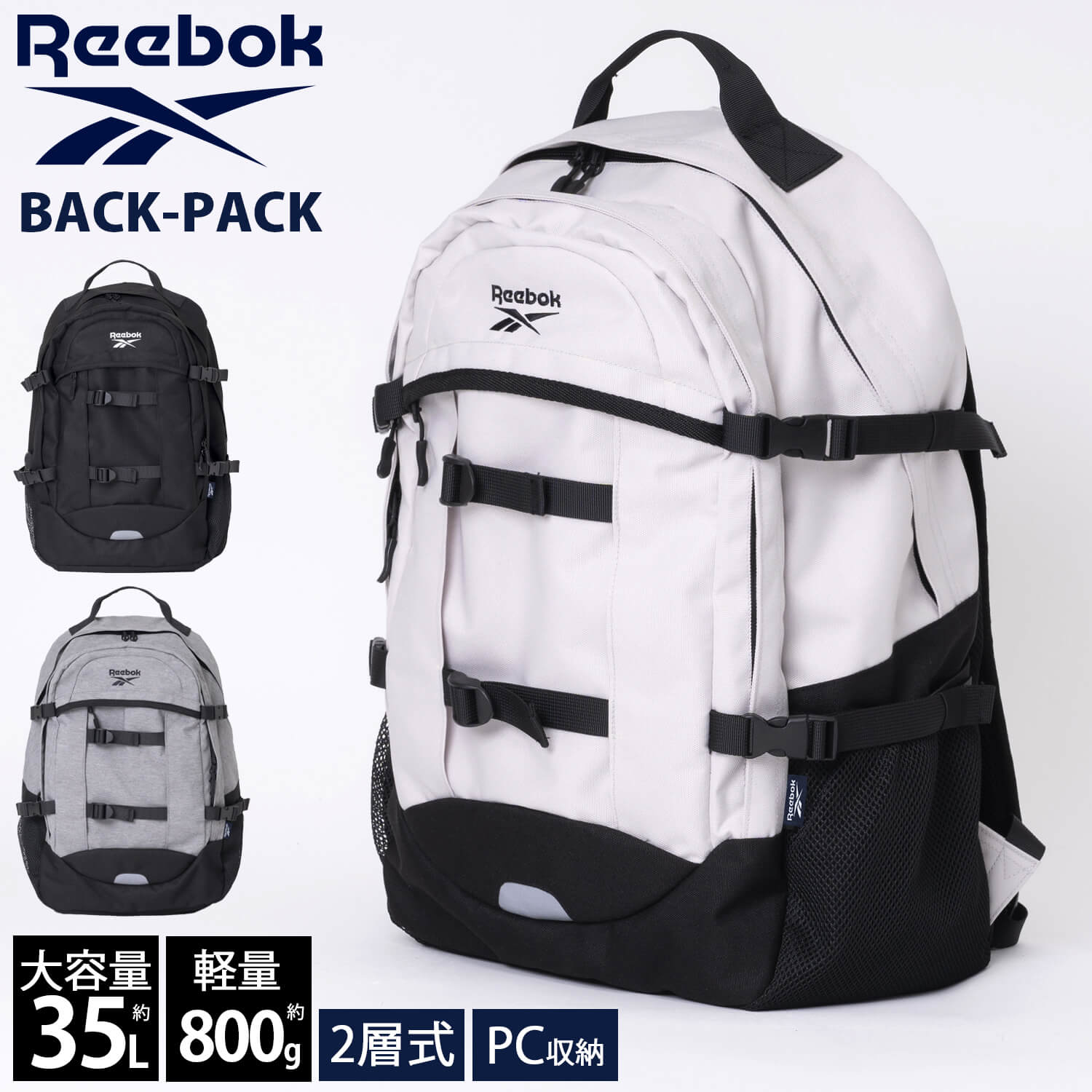 Reebok リーボック リュック 大容量 約35L メンズ レディース 男女兼用 通学 通勤 2層式 PC収納 a4 軽量 旅行 トラベルバッグ  スポーツ