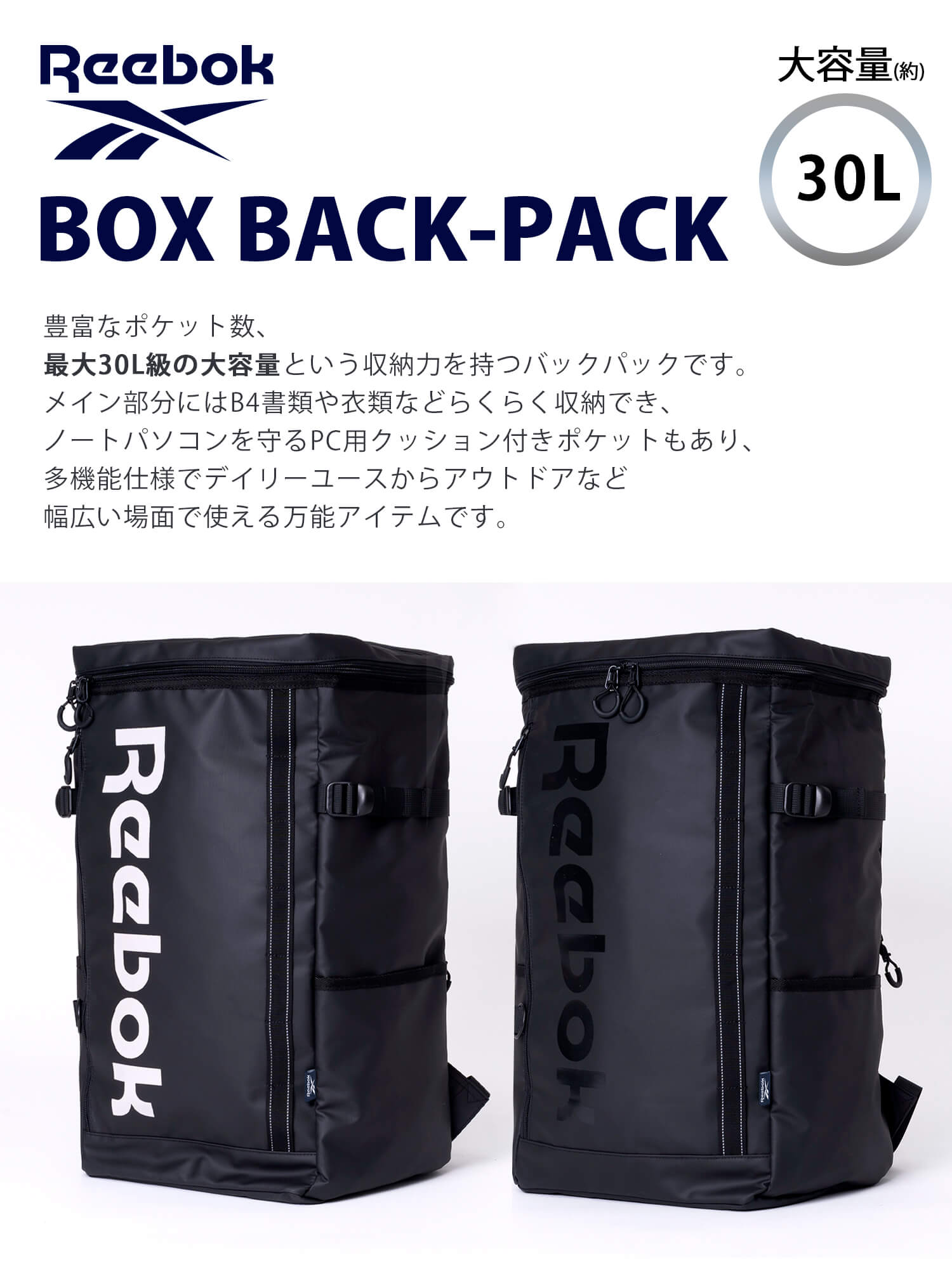 Reebok リーボック ボックスリュック 大容量 30L 撥水 メンズ
