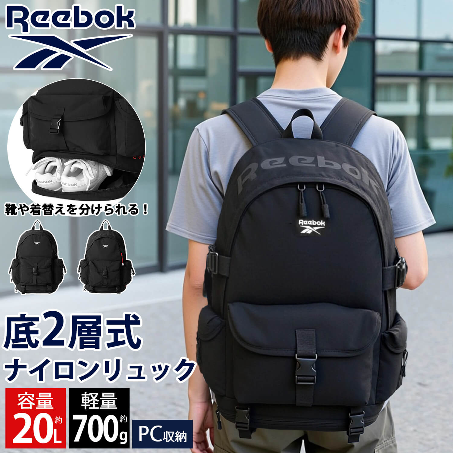 Reebok（リーボック） 特価/Reebok リュック メンズ レディース 通学