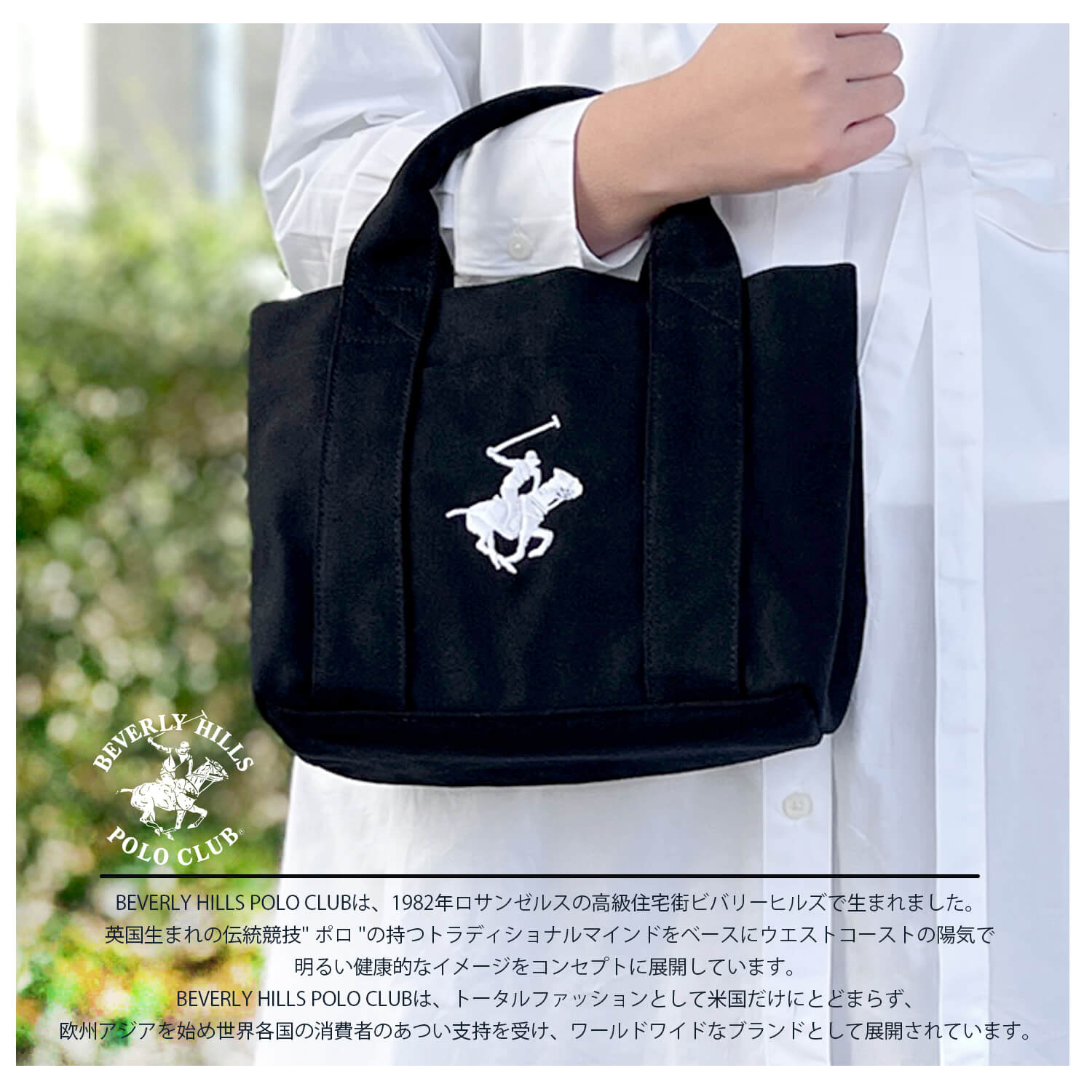 Beverly Hills Polo Club ビバリーヒルズポロクラブ トート