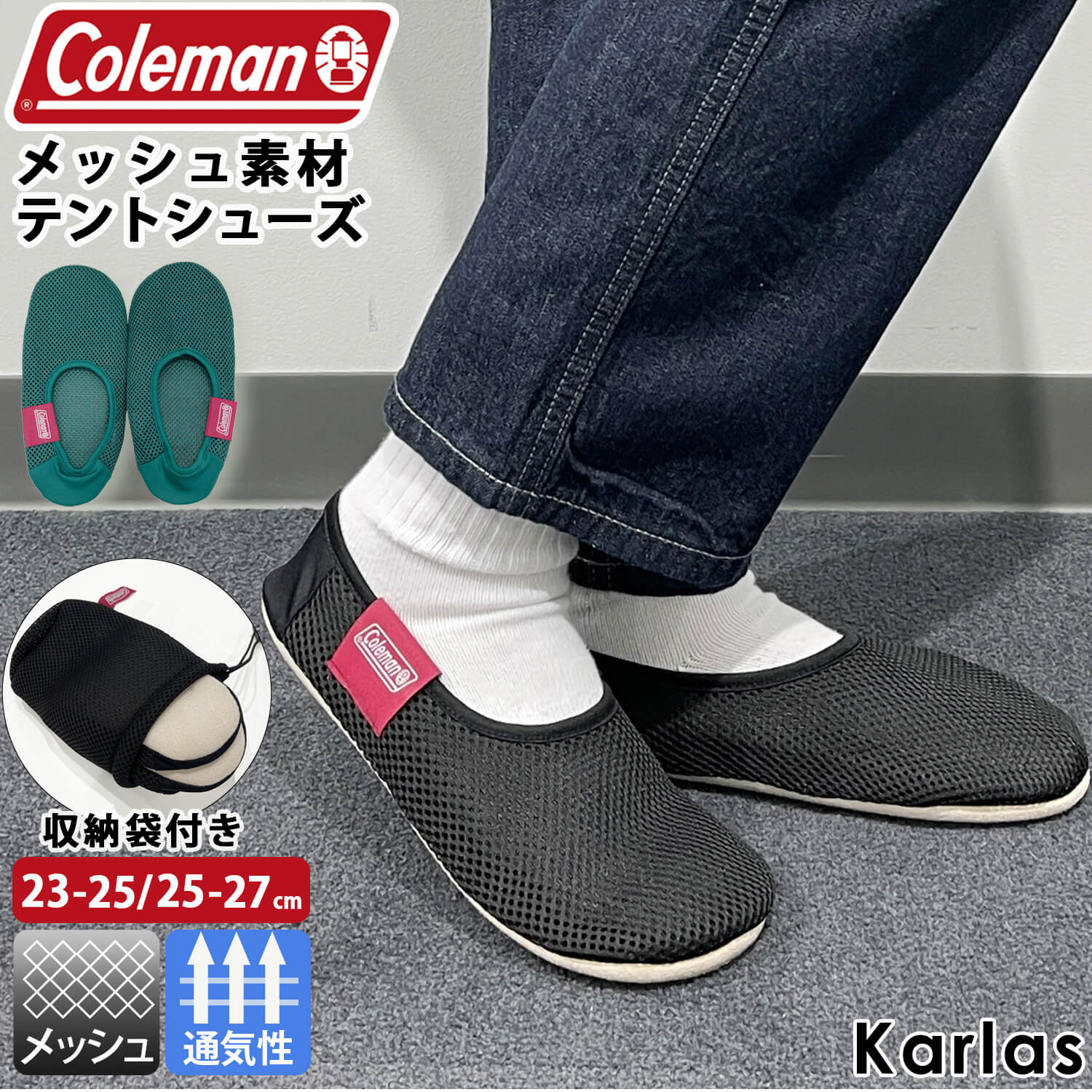 Coleman コールマン テントシューズ ルームシューズ メッシュ 収納袋つき メンズ レディース 夏用 携帯スリッパ 室内履き 7383nas 7384nas