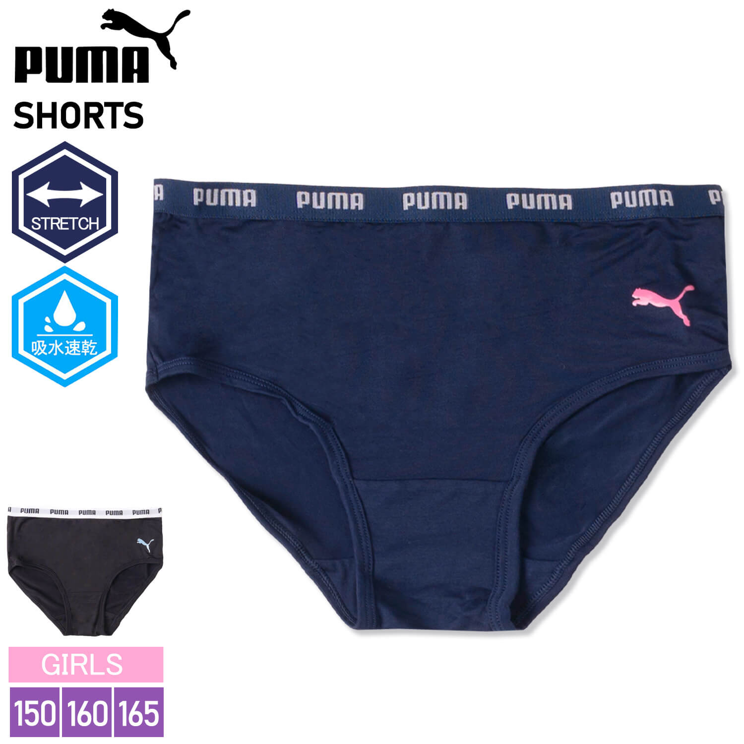 PUMA（プーマ） ショーツ キッズ ガールズ ジュニア レディース 下着