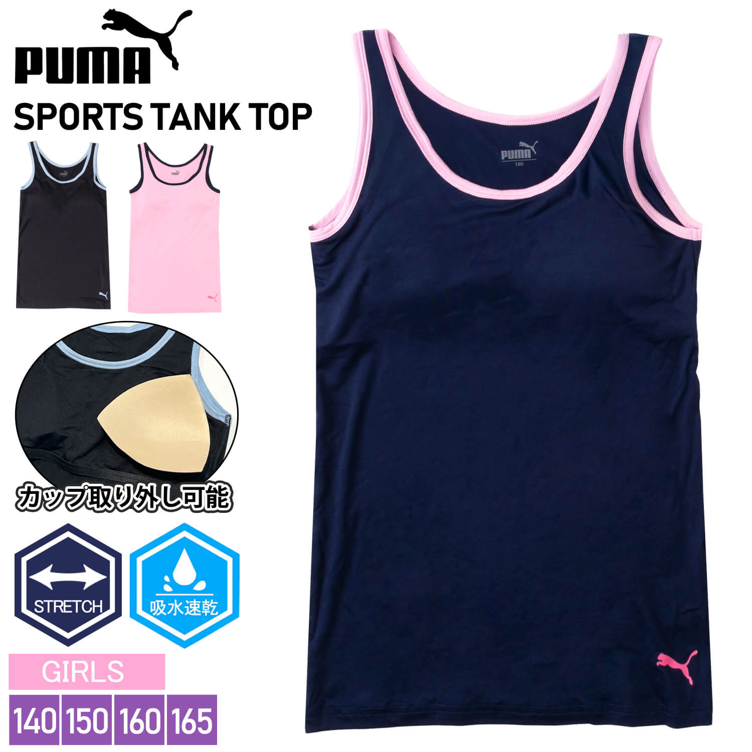 PUMA プーマ タンクトップ キッズ ガールズ ジュニア レディース