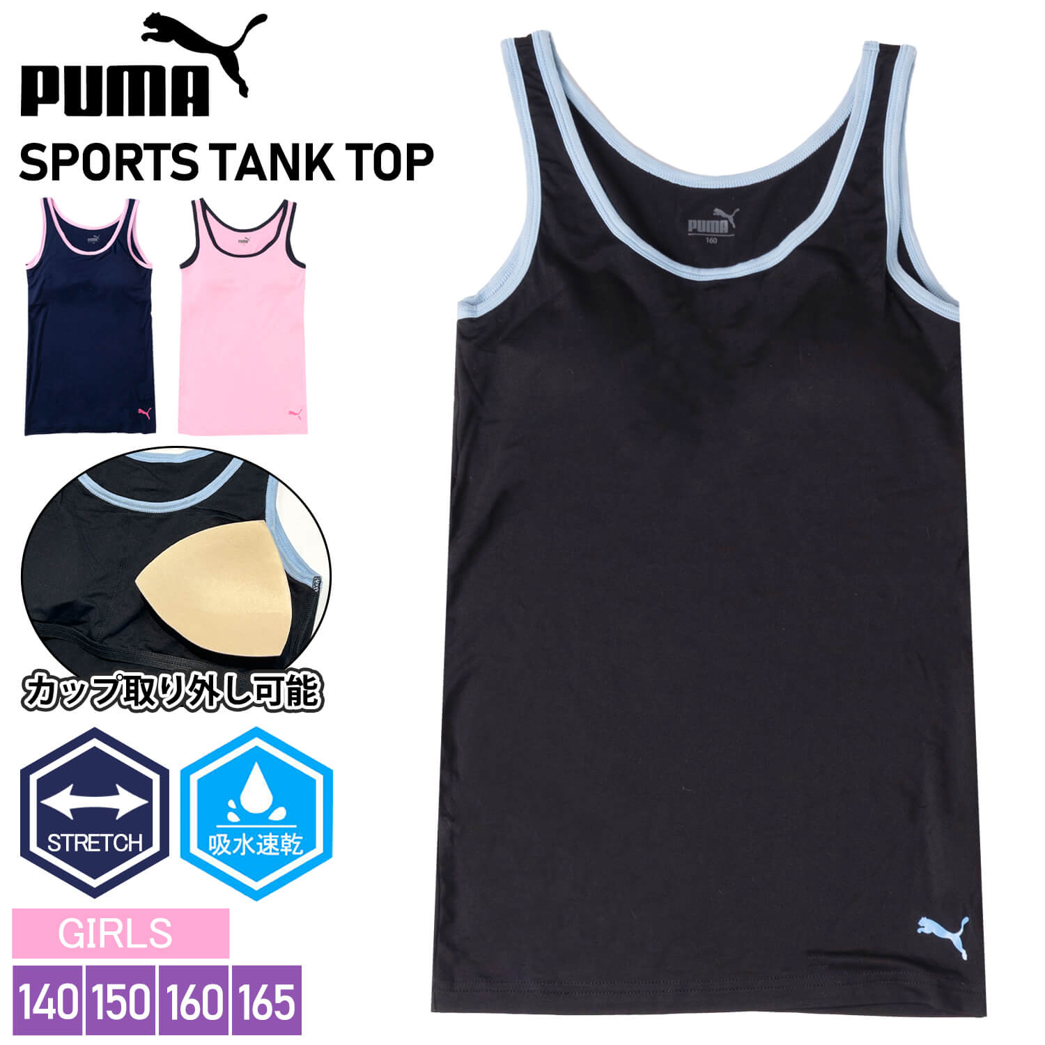 PUMA プーマ タンクトップ キッズ ガールズ ジュニア レディース