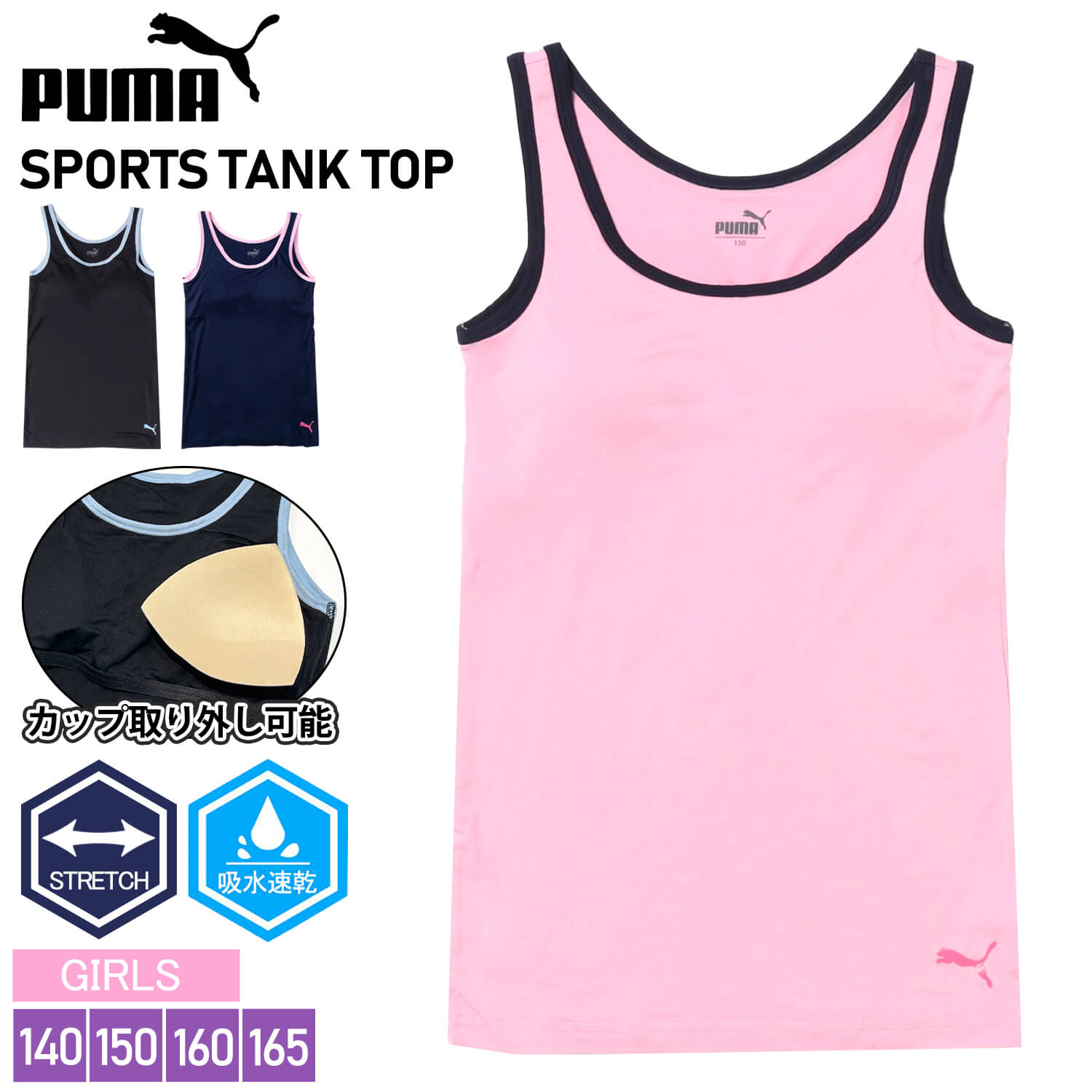 PUMA プーマ タンクトップ キッズ ガールズ ジュニア レディース