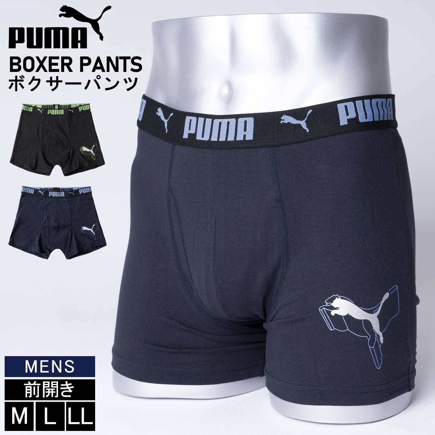 ボトムス・スパッツ rei PUMA プーマ パンツ メンズ 下着 ボクサーパンツ 前開き