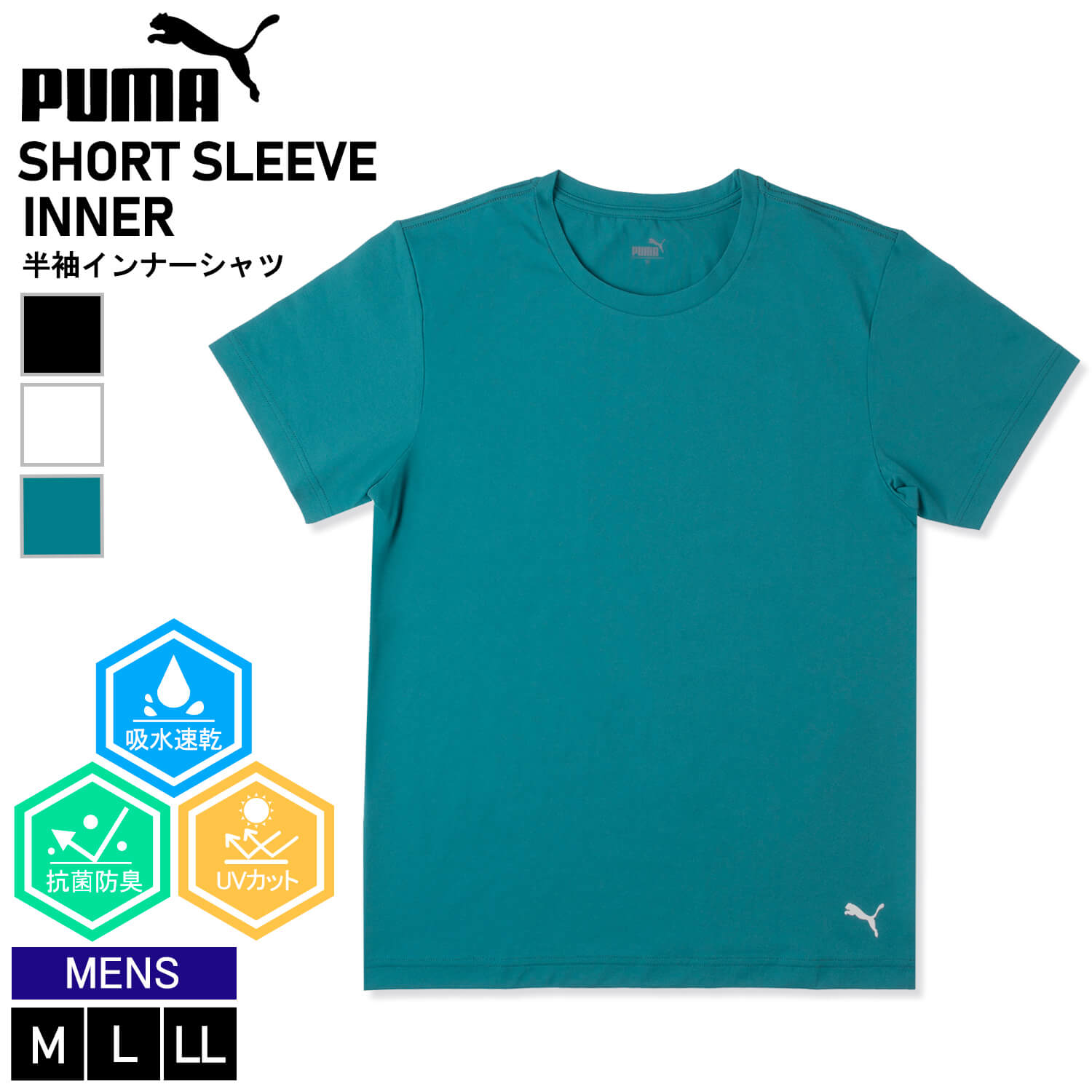 【最新入荷】 シャツ インナー プーマ PUMA 半袖 吸汗速乾 下着 肌着 メンズ メンズウェア