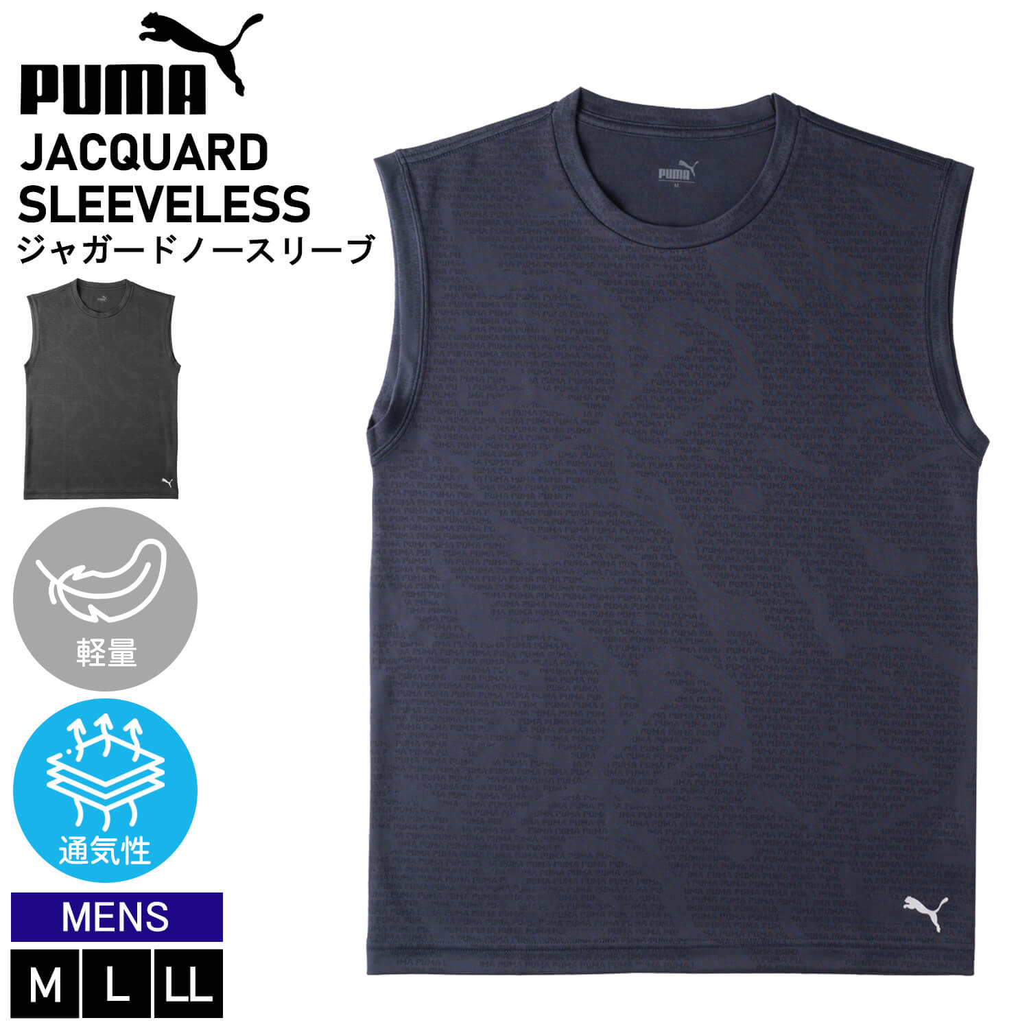 PUMA プーマ インナー シャツ ノースリーブ メンズ 肌着 下着