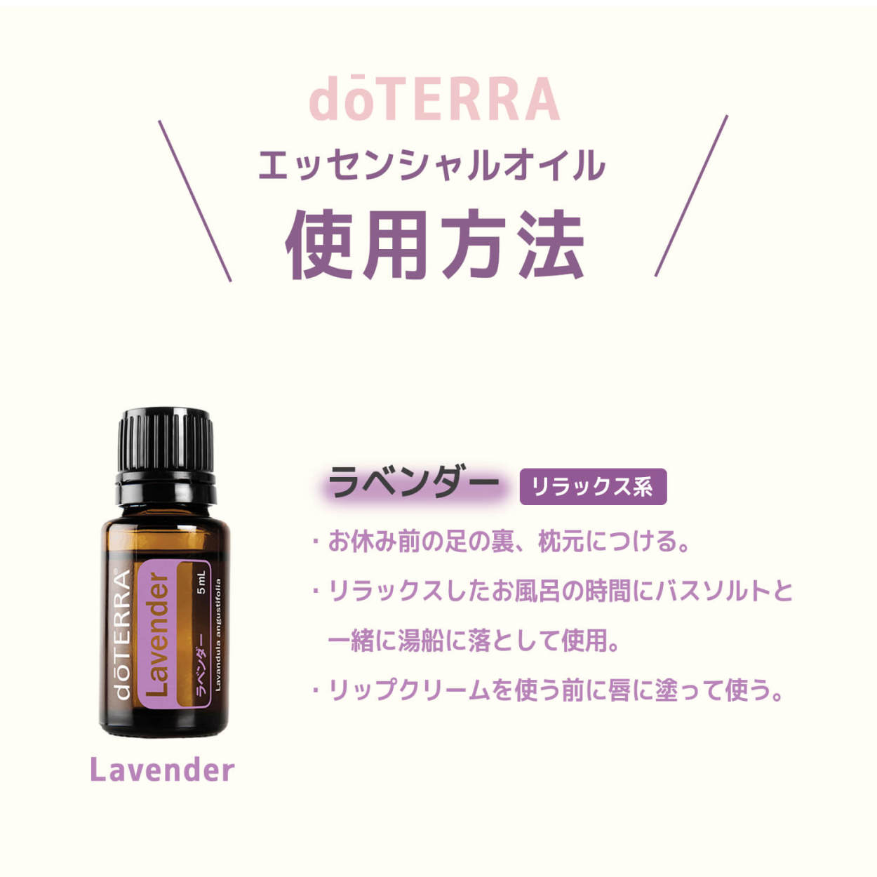 ドテラ　ペパーミント・ラベンダー　5ml  2本セット