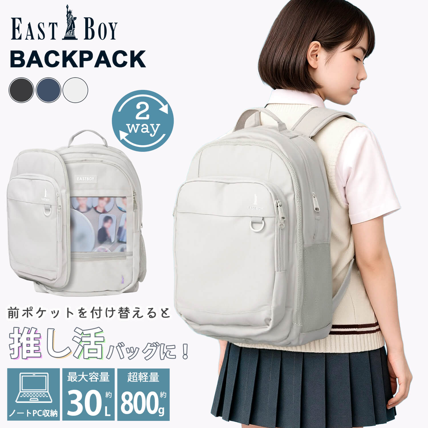 新品イーストボーイ★大容量 高機能 バックパック 通学カバン 楽天市場】イーストボーイ リュック EASTBOY 大容量 リュック