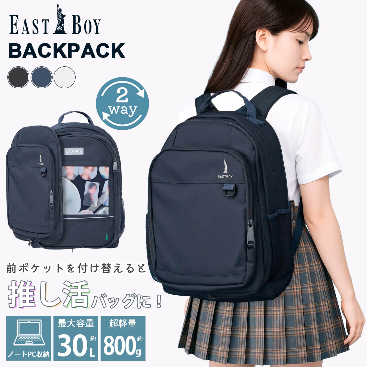 EASTBOY イーストボーイ リュック レディース 大容量 30L 通学
