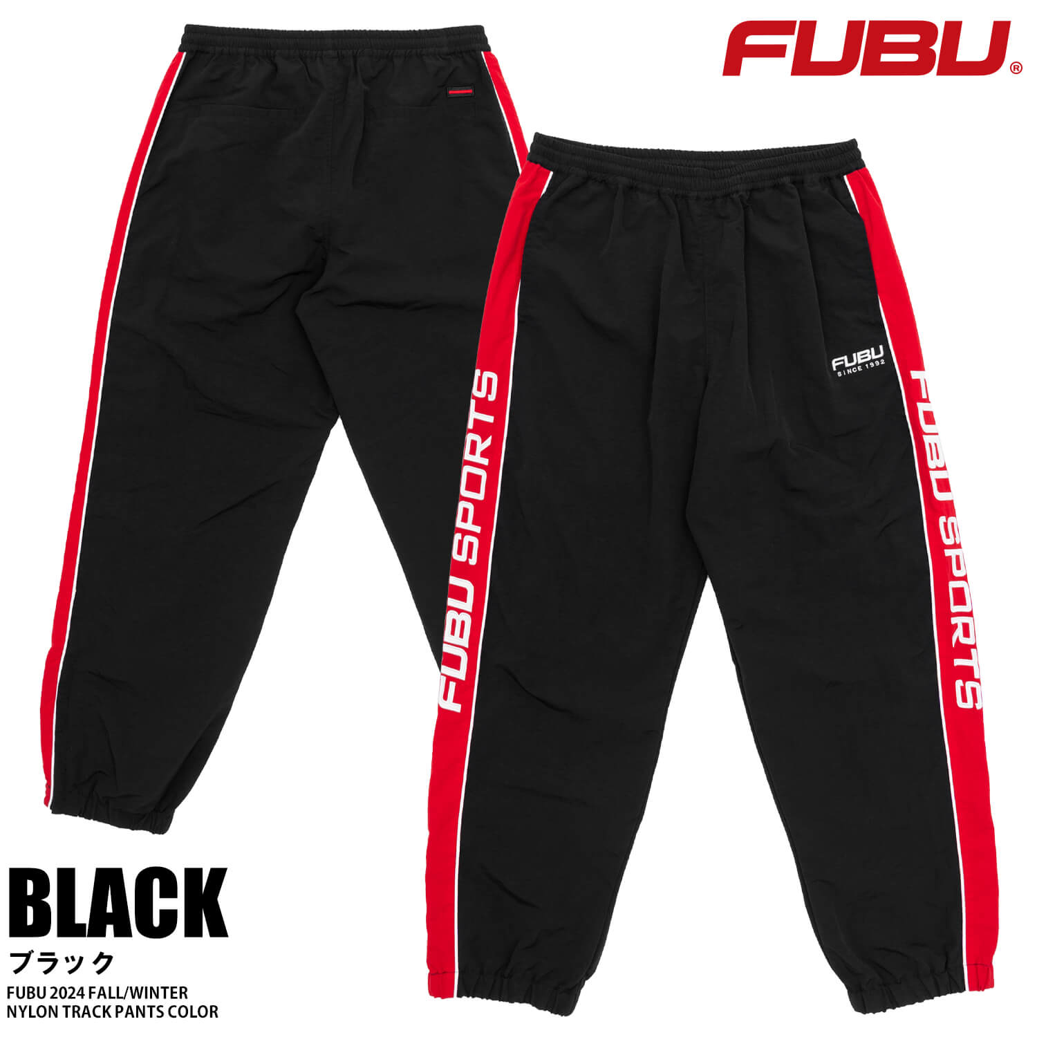 FUBU フブ ロングパンツ メンズ ナイロンパンツ トラックパンツ
