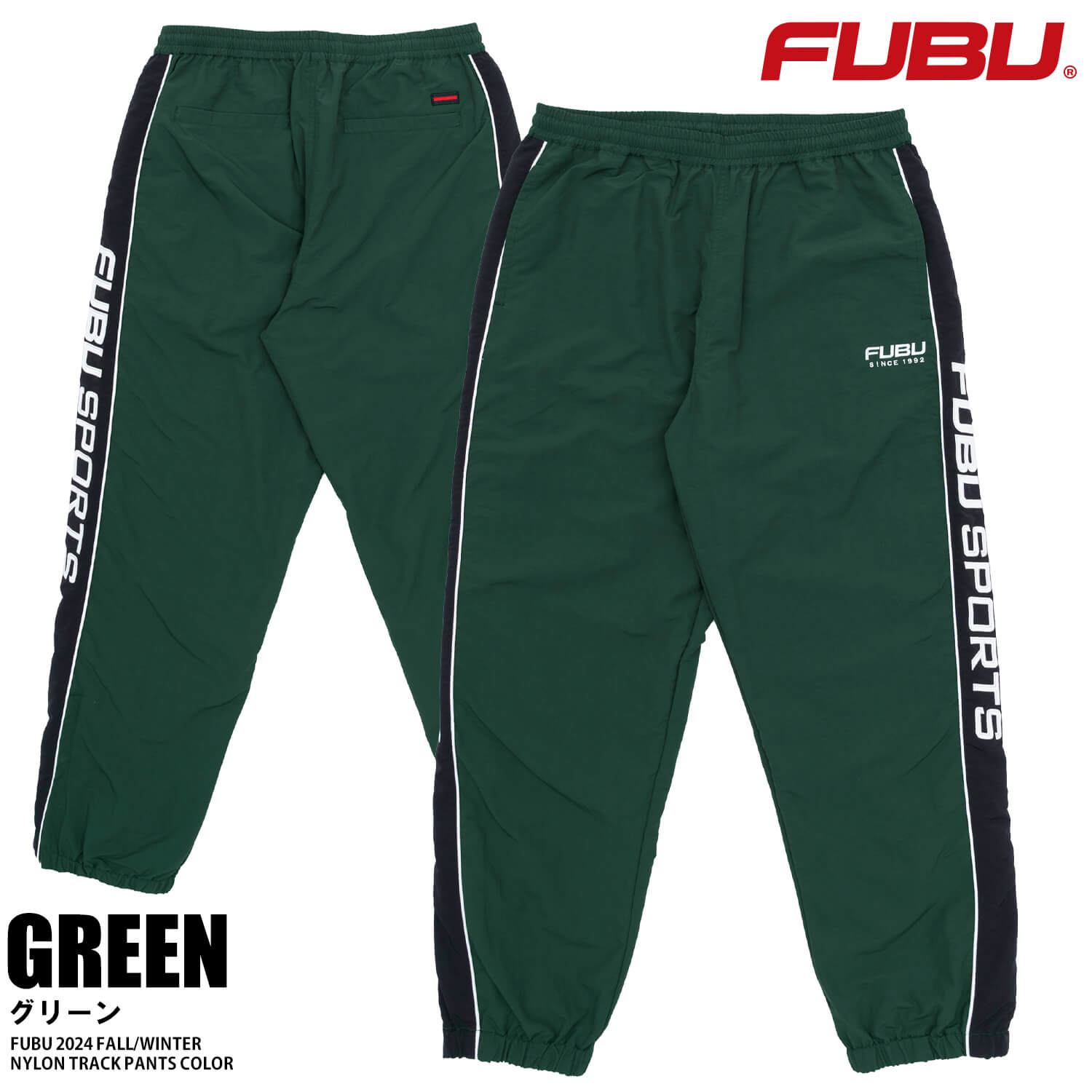 ハーレムグローブトロッターズ　FUBU　トラックパンツ　大きいサイズ　2XL ハーレムグローブトロッターズ FUBU トラックパンツ 大きい