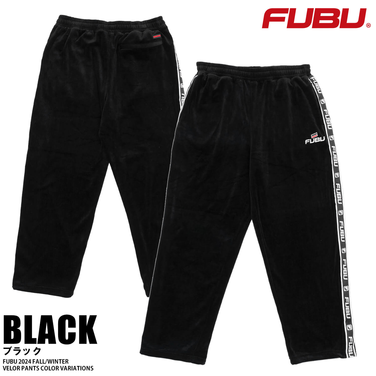 FUBU（フブ） ロングパンツ メンズ ベロアパンツ イージーパンツ